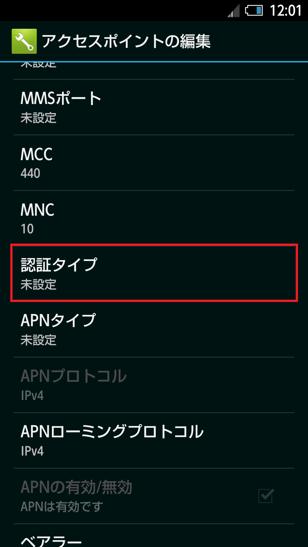 STEP16の設定画面