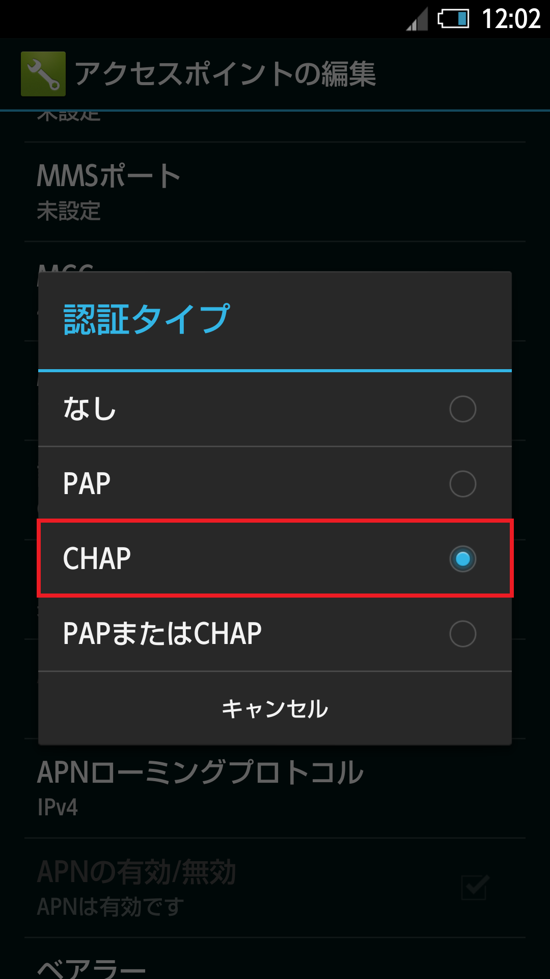 STEP17の設定画面