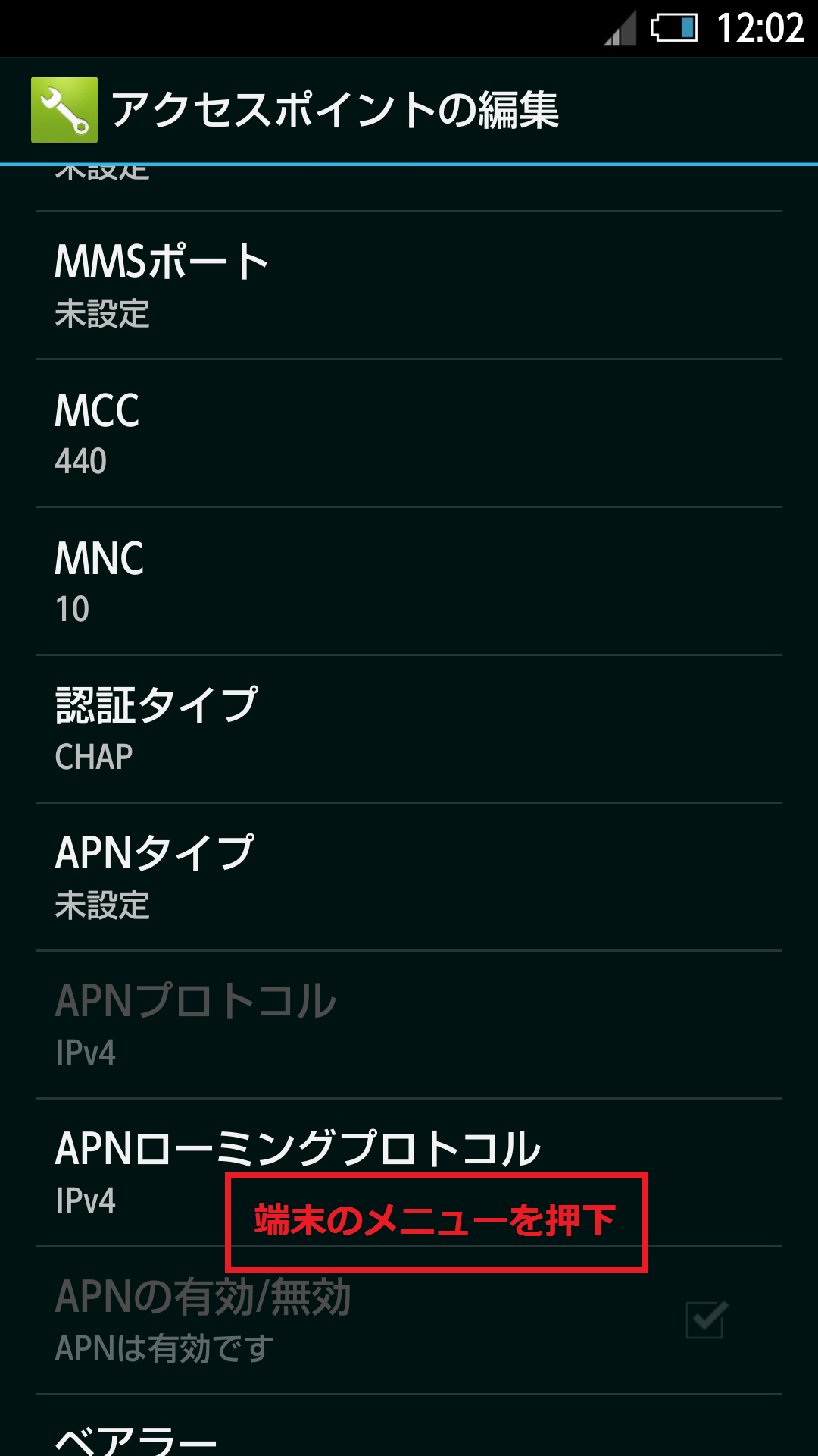 STEP18の設定画面