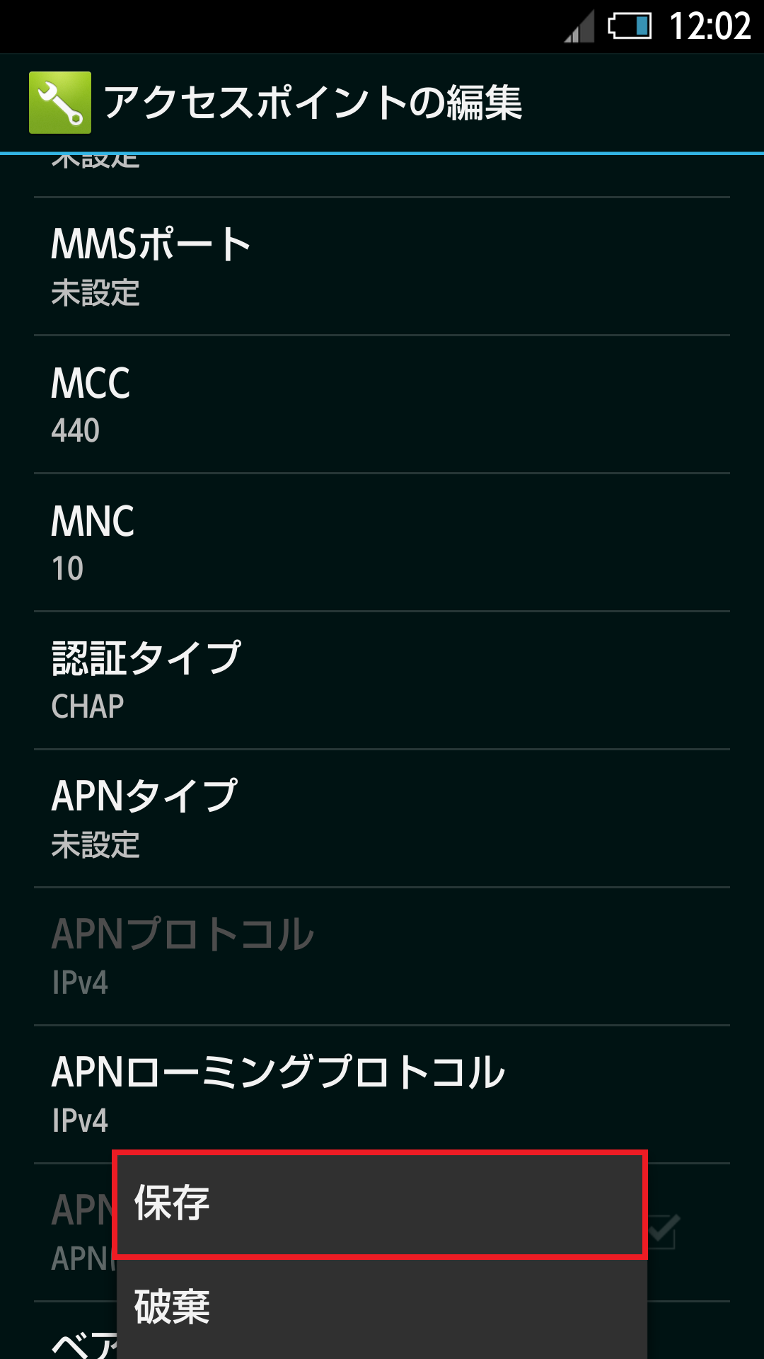 STEP19の設定画面