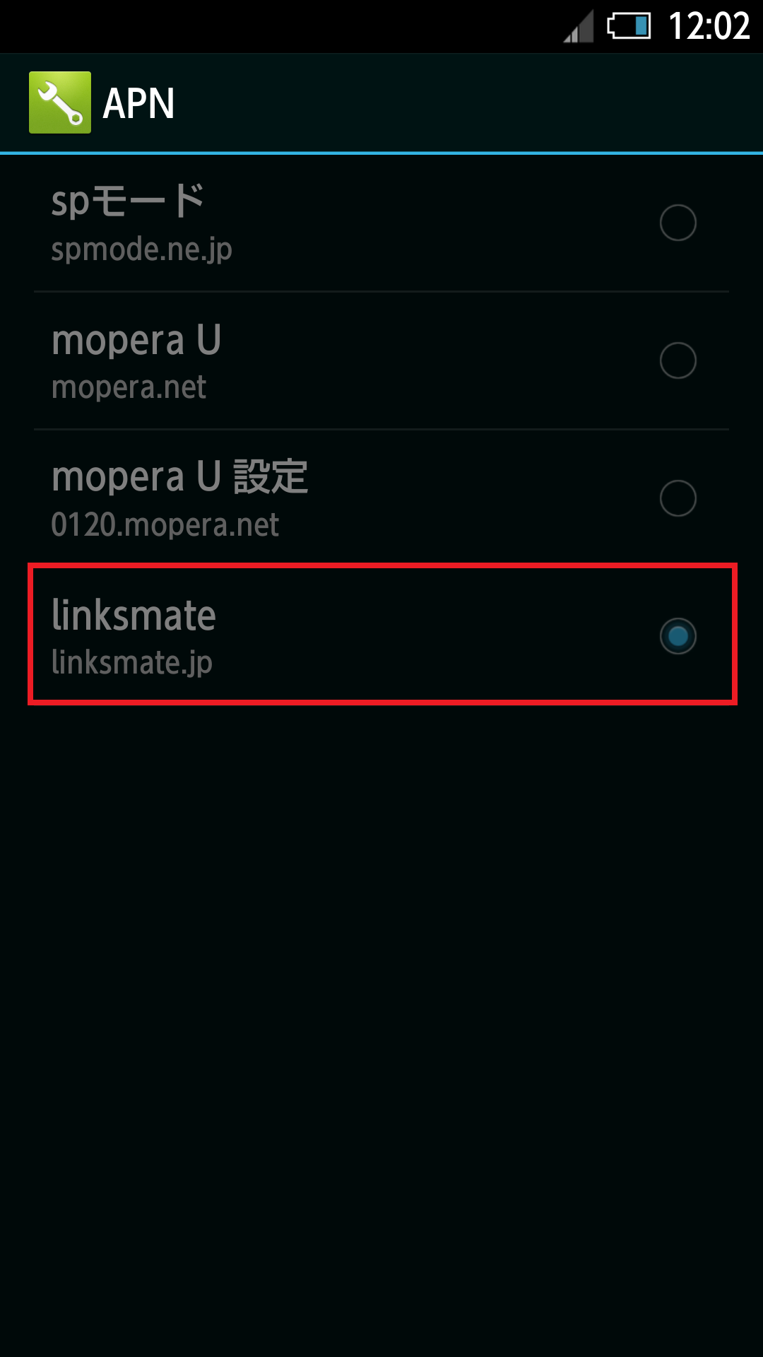 STEP20の設定画面