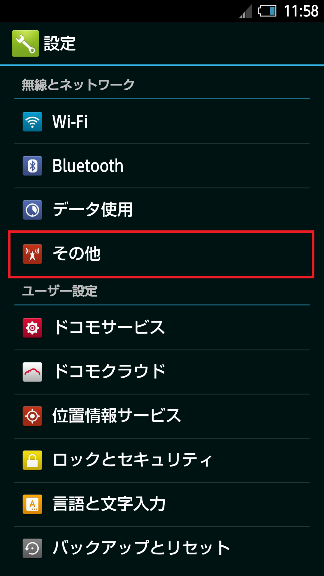 STEP3の設定画面