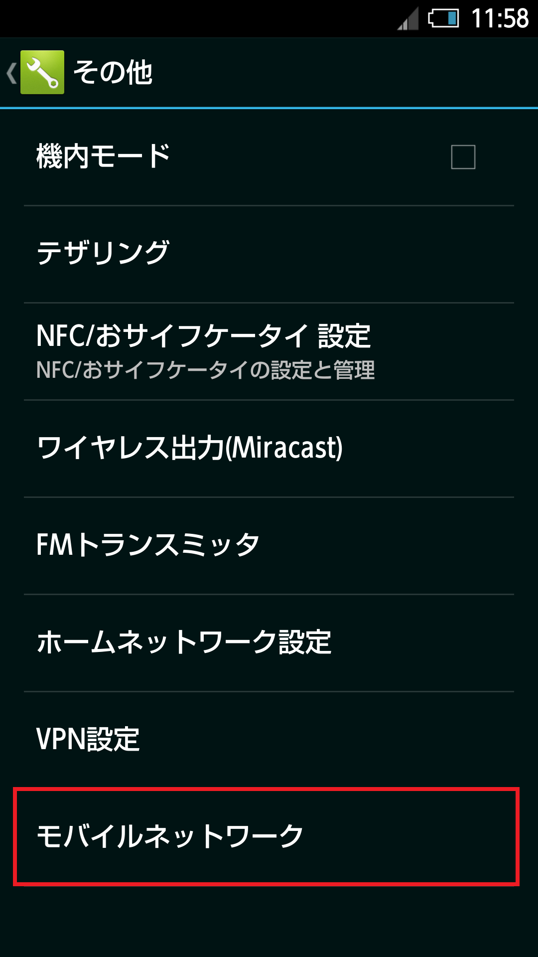 STEP4の設定画面