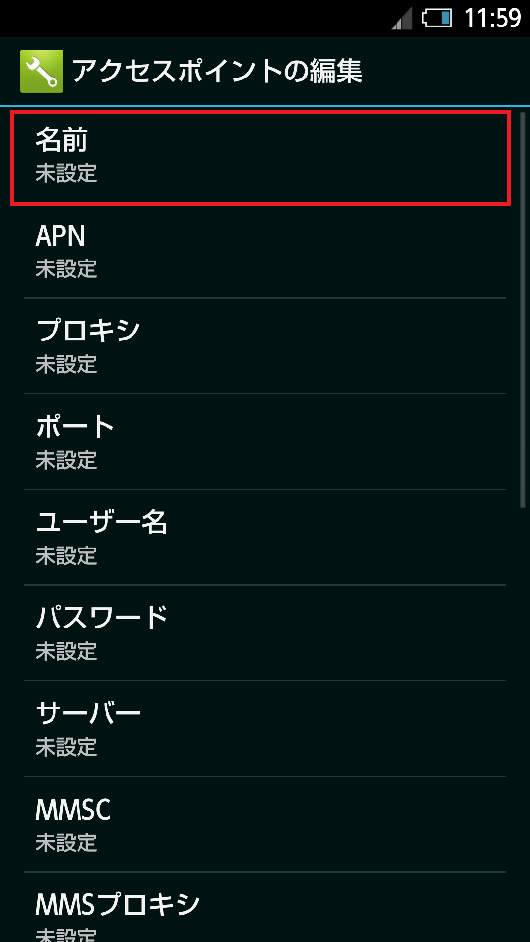 STEP8の設定画面