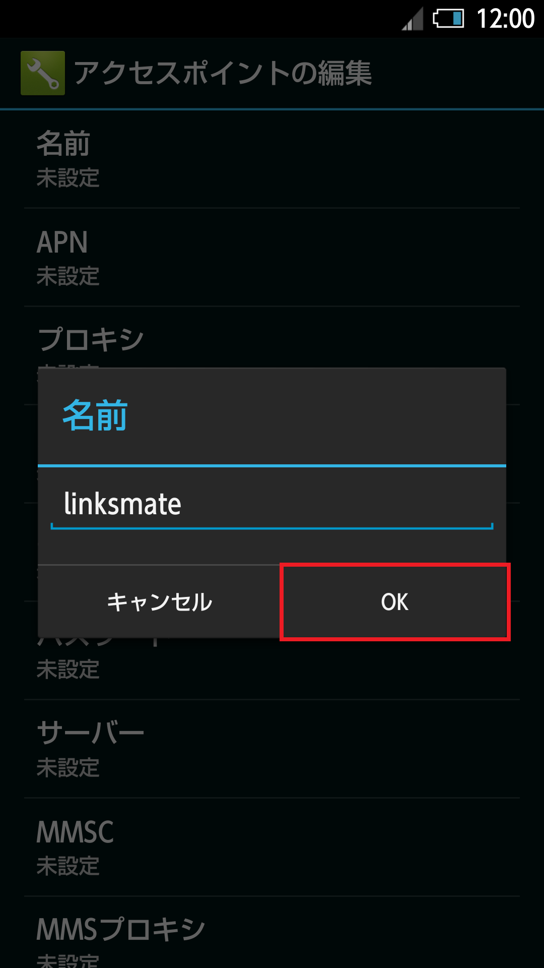 STEP9の設定画面