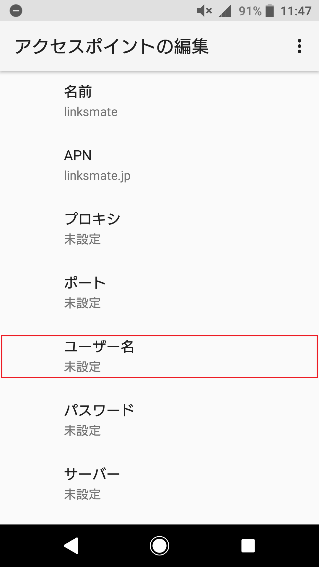 STEP10の設定画面