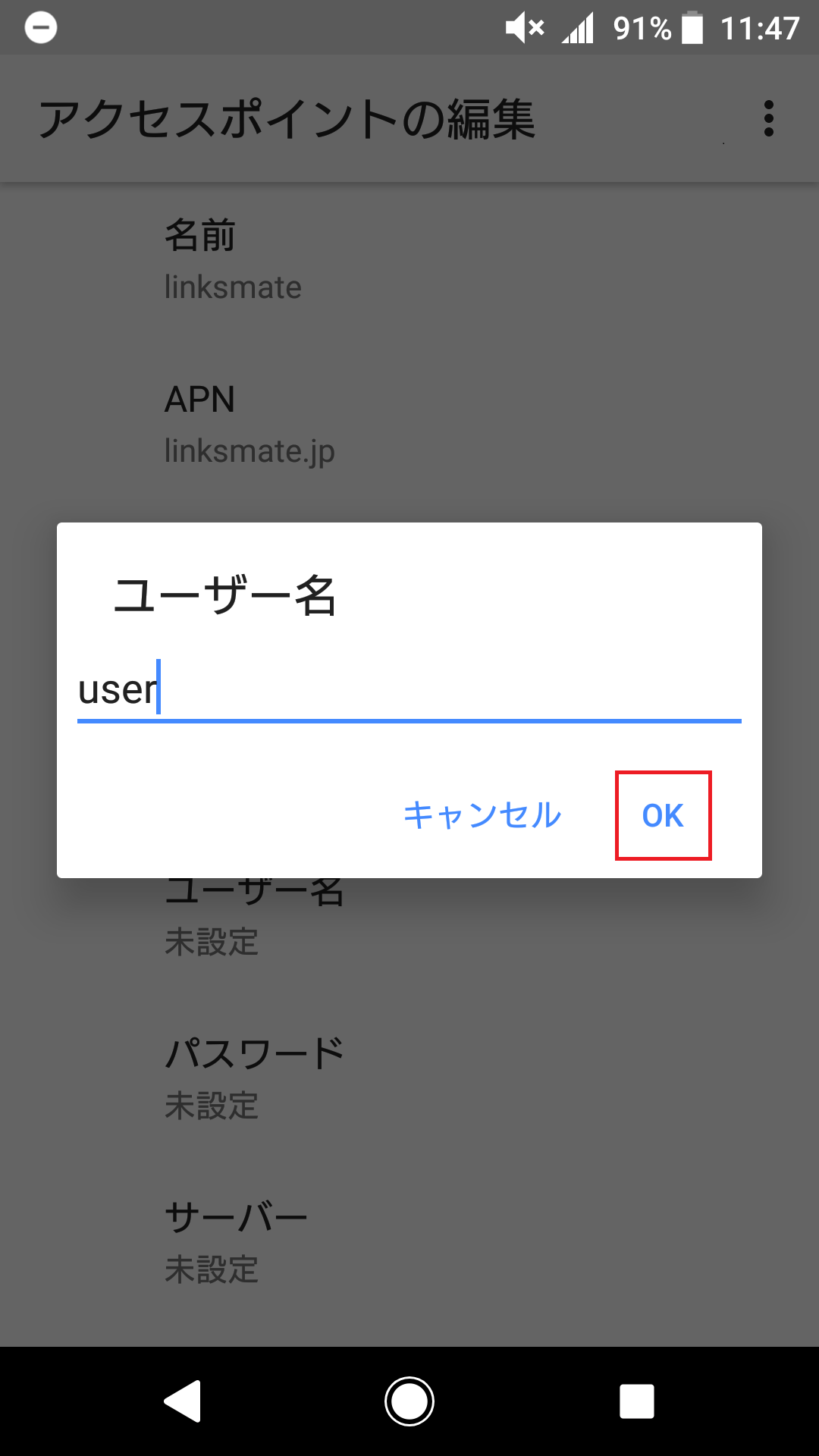 STEP11の設定画面