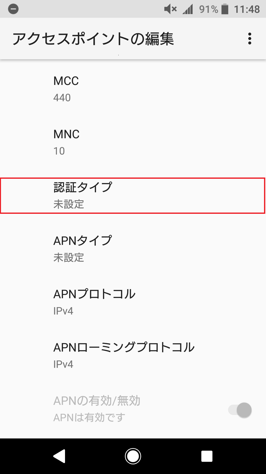 STEP14の設定画面