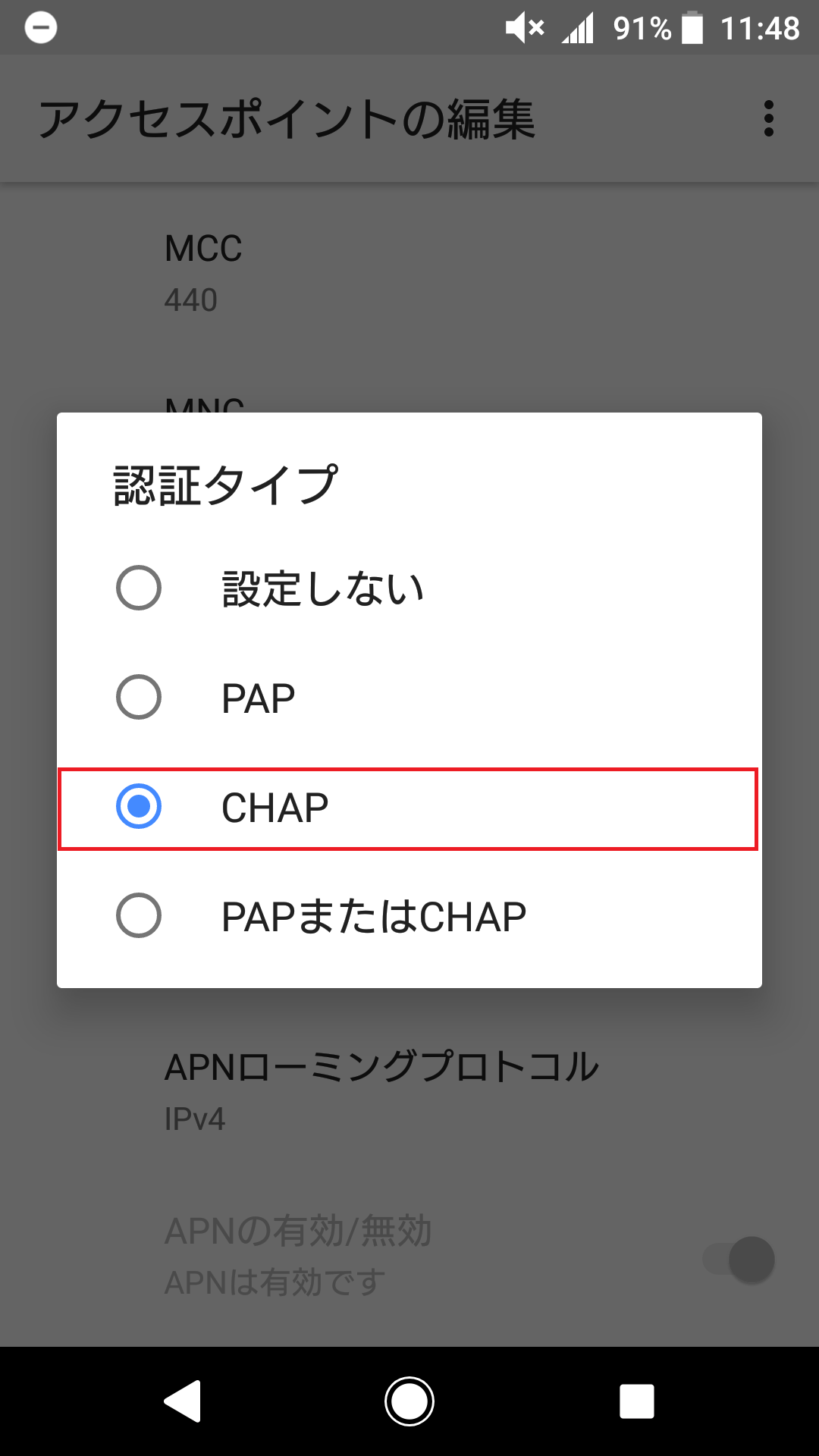 STEP15の設定画面