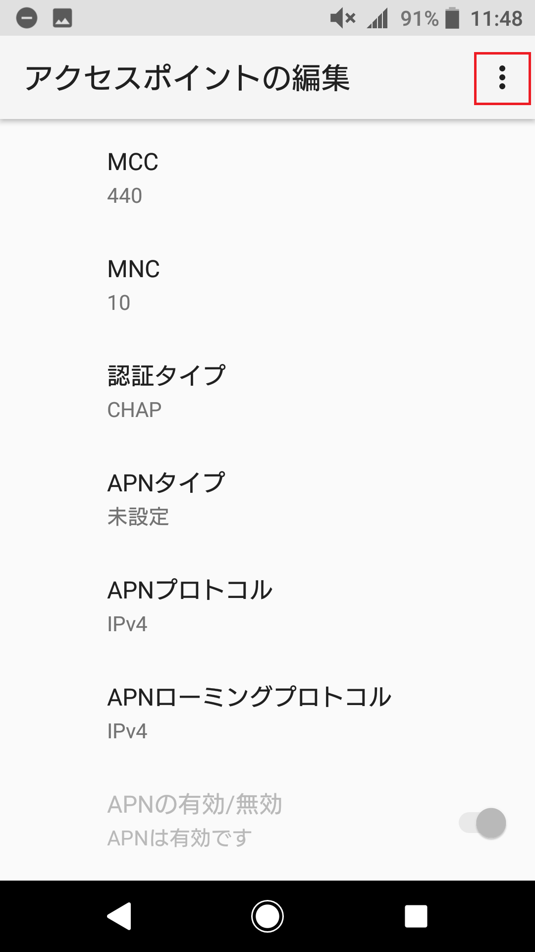 STEP16の設定画面