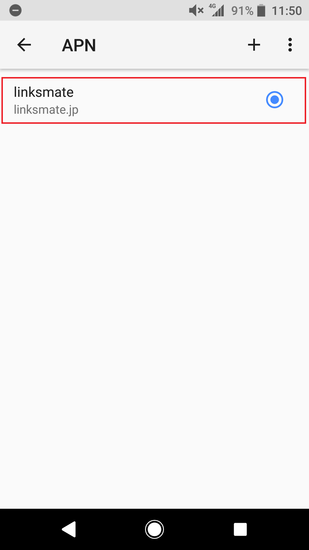 STEP18の設定画面