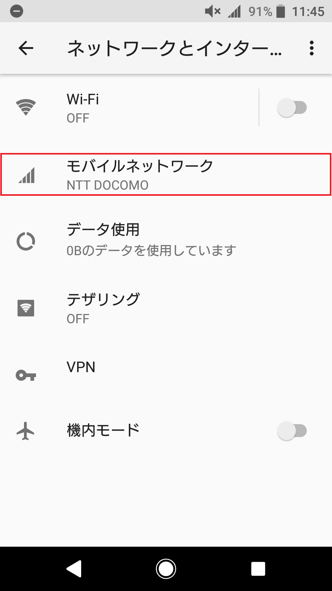 STEP3の設定画面