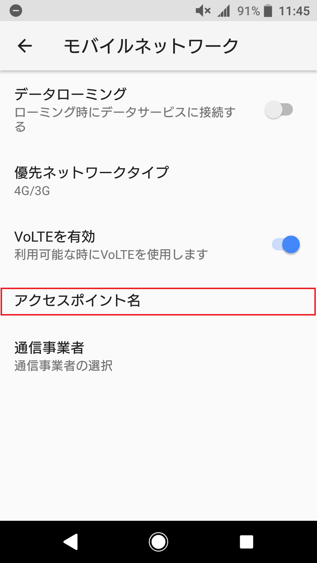 STEP4の設定画面