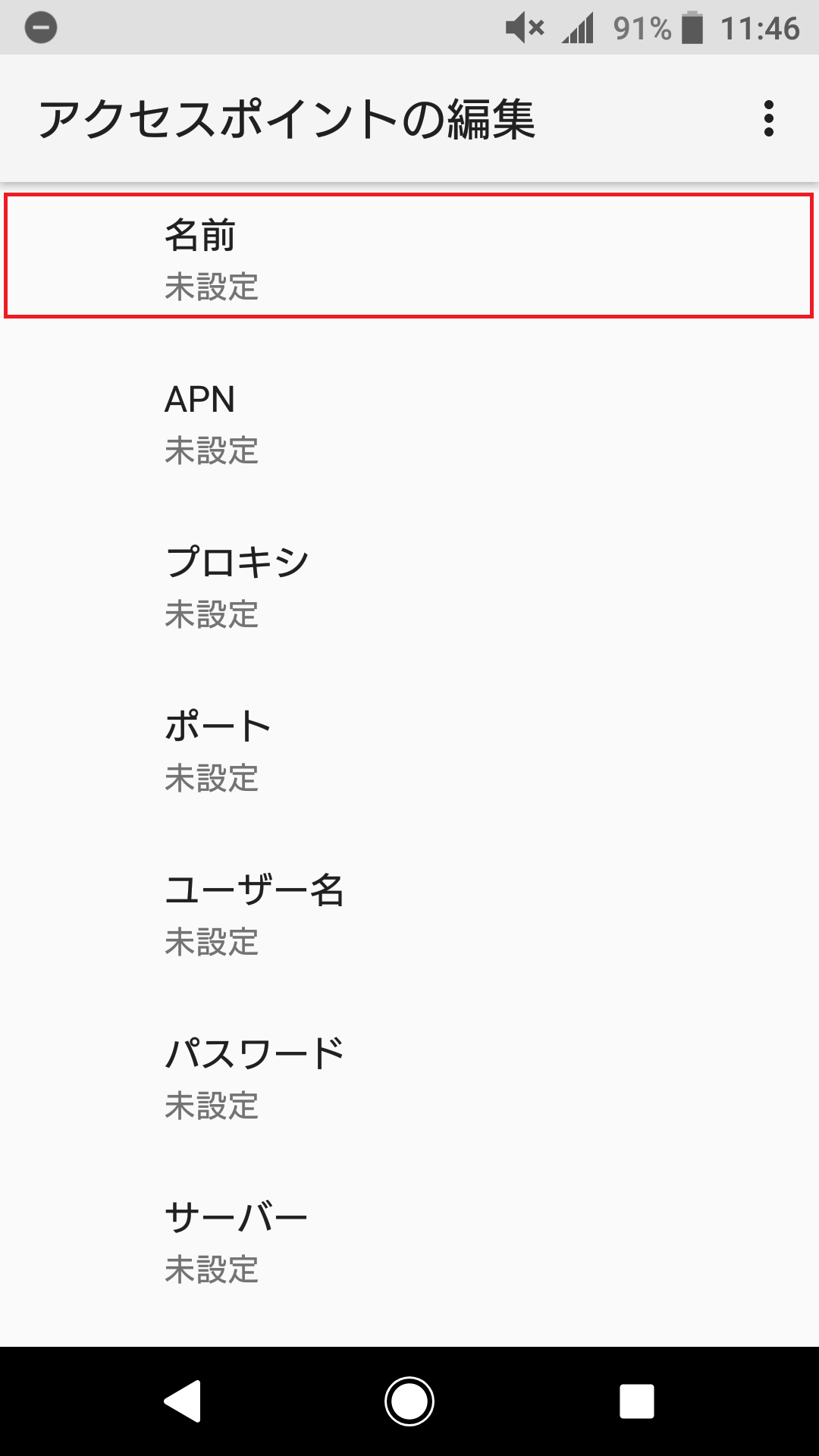 STEP6の設定画面