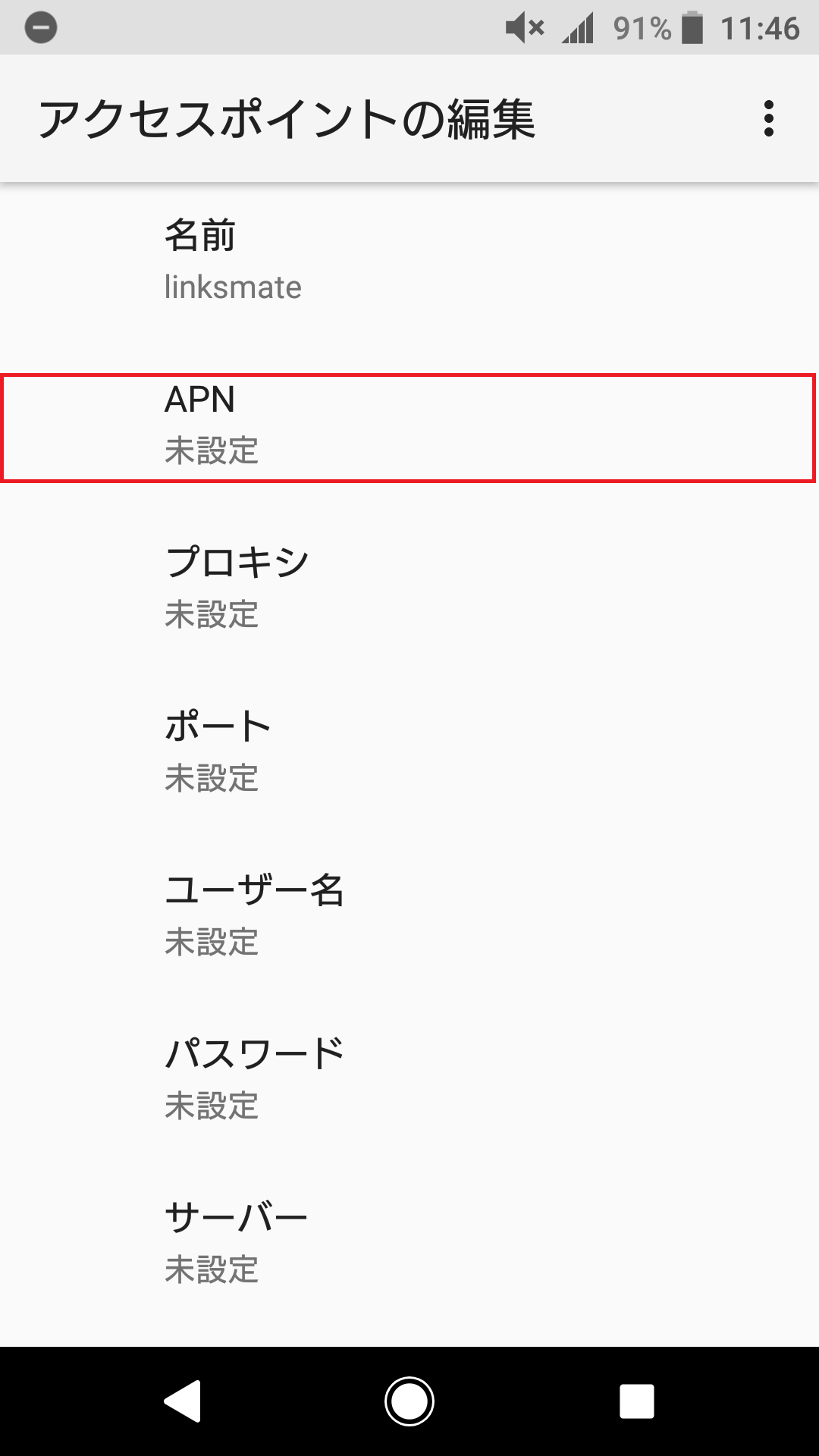 STEP8の設定画面