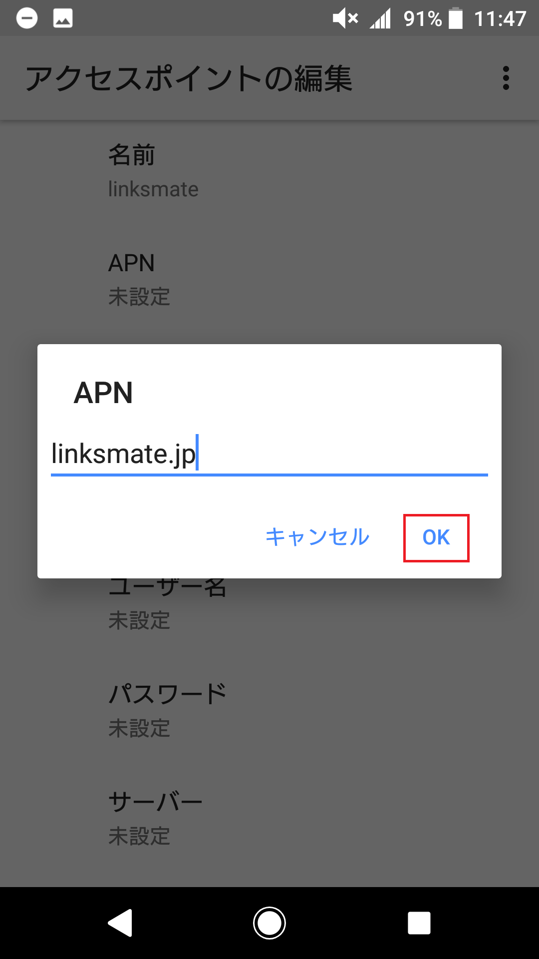 STEP9の設定画面