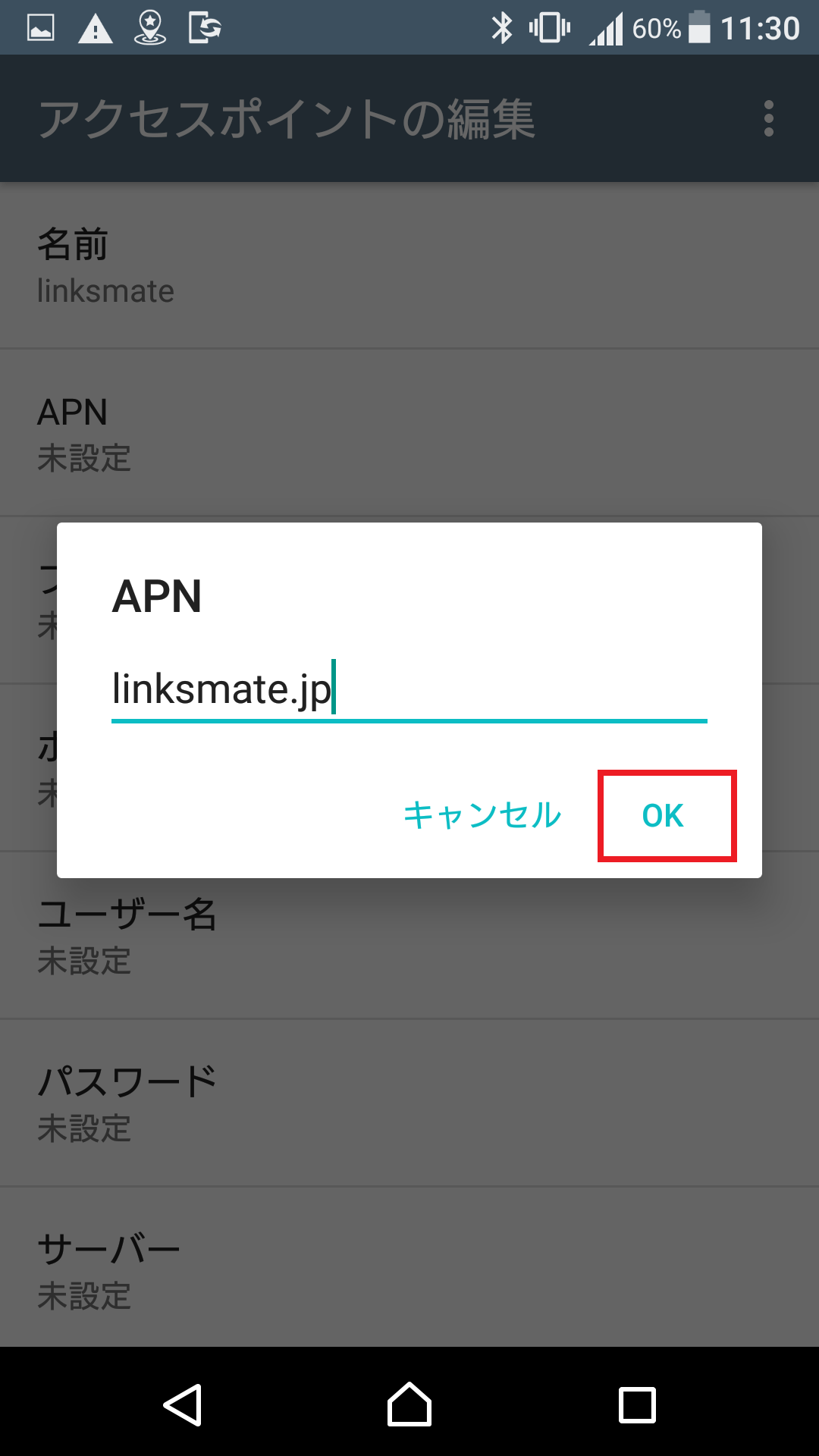 STEP10の設定画面