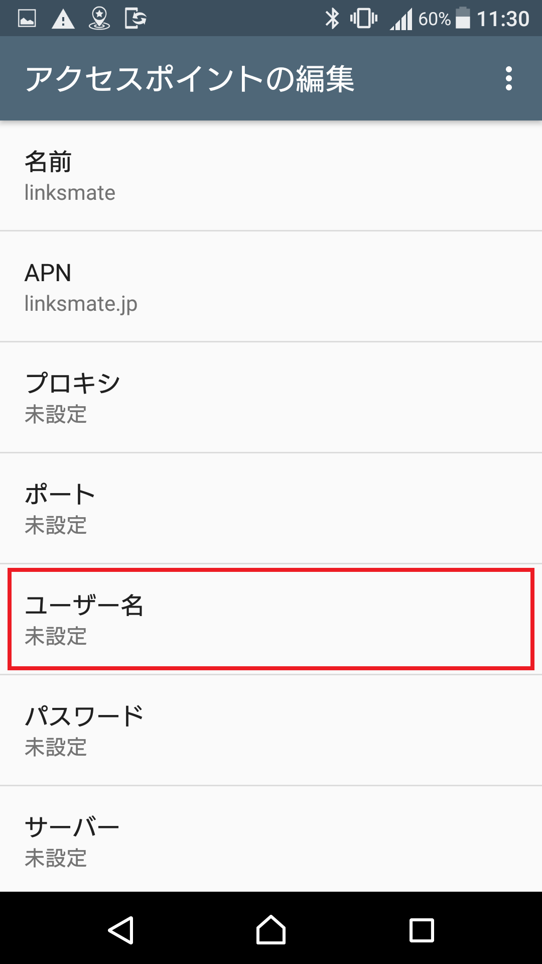 STEP11の設定画面