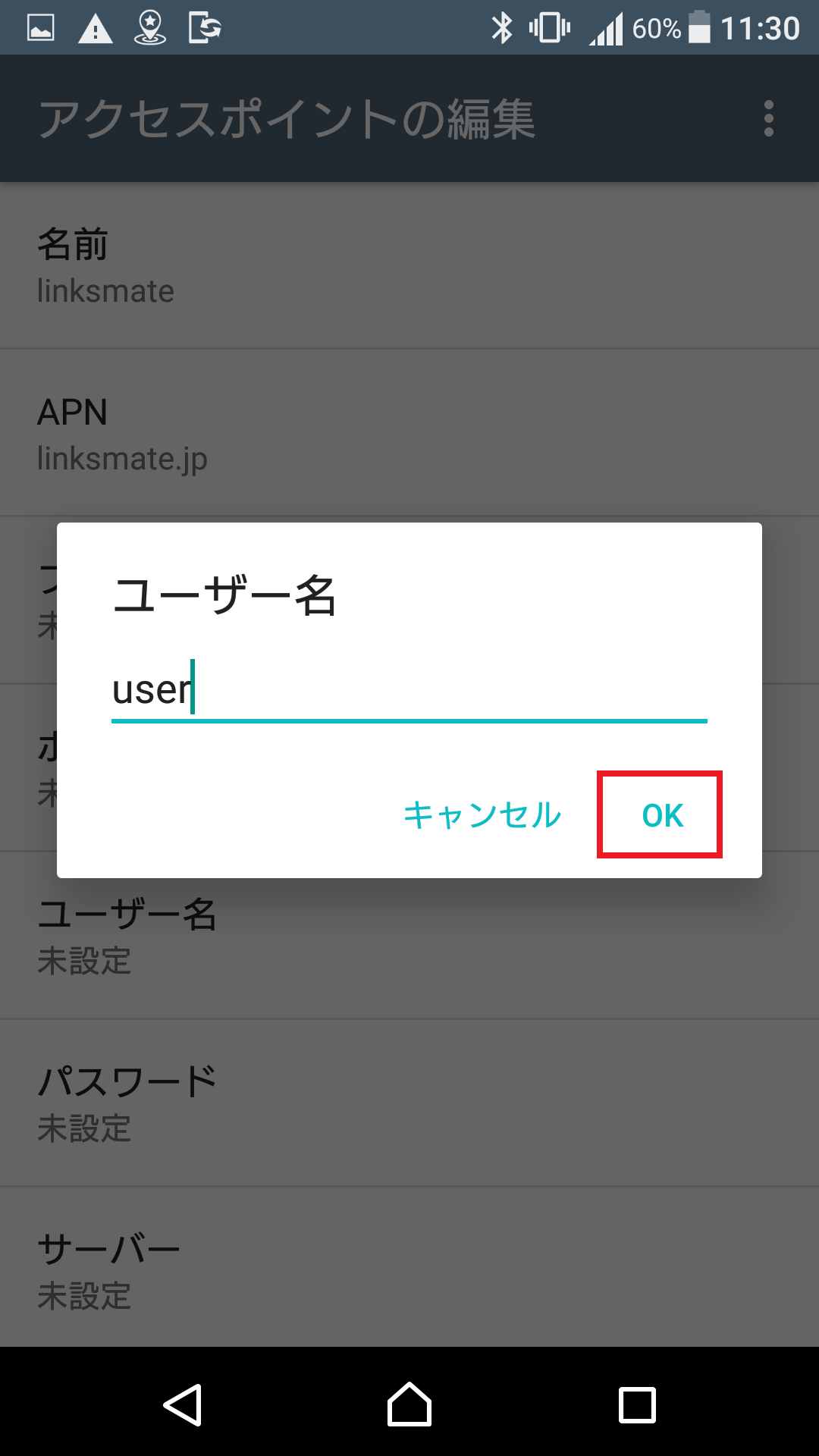 STEP12の設定画面