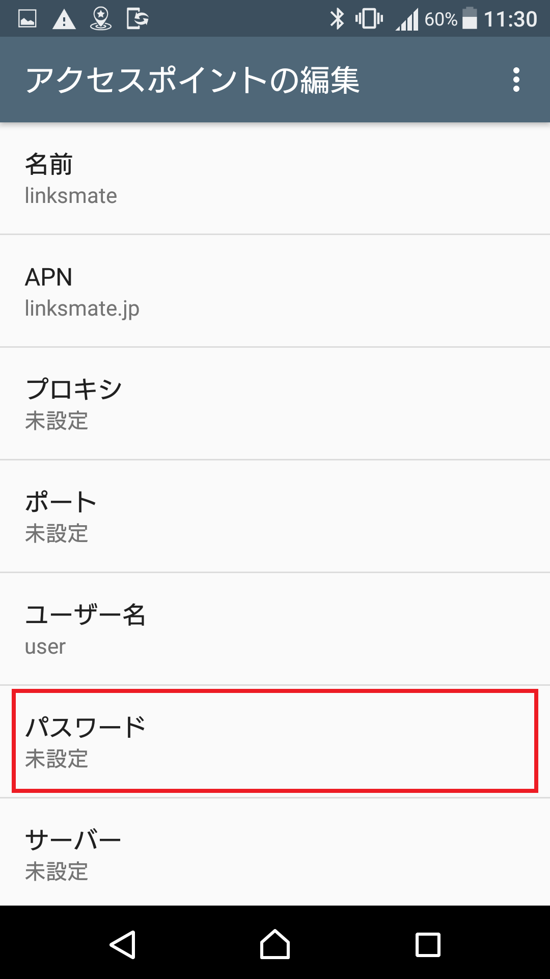 STEP13の設定画面
