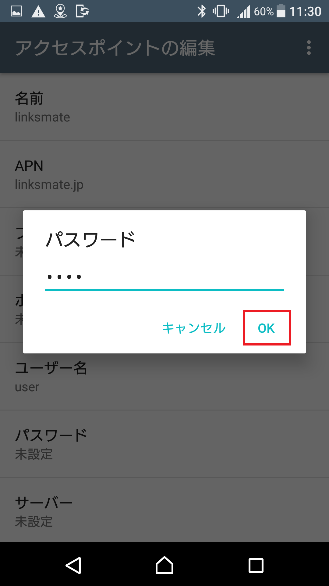 STEP14の設定画面
