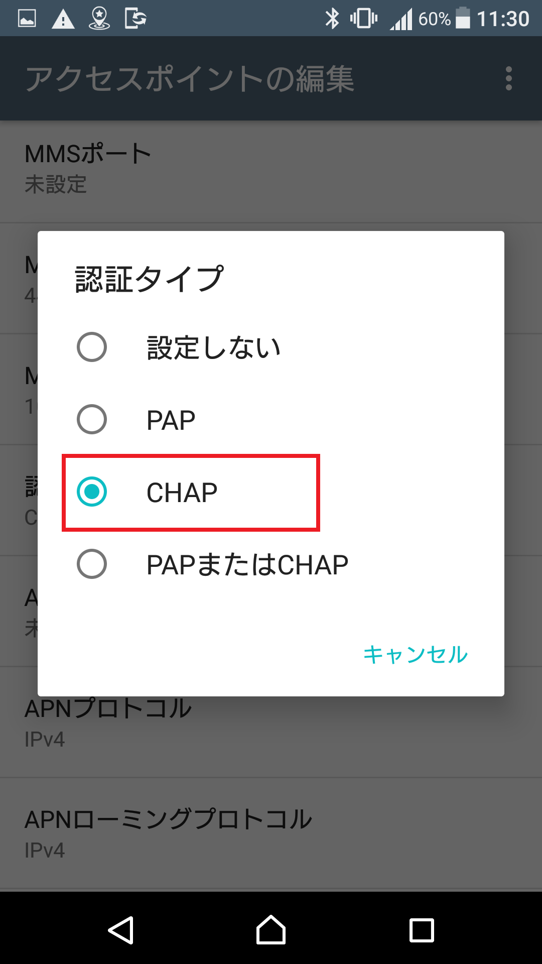 STEP16の設定画面