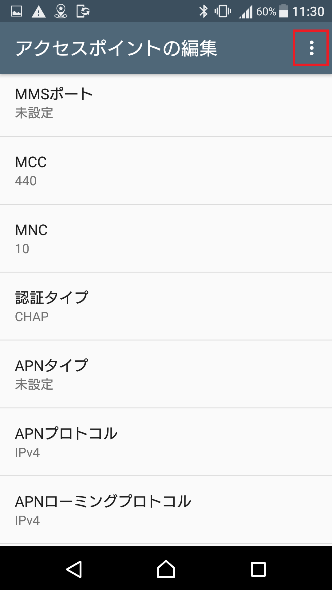 STEP17の設定画面