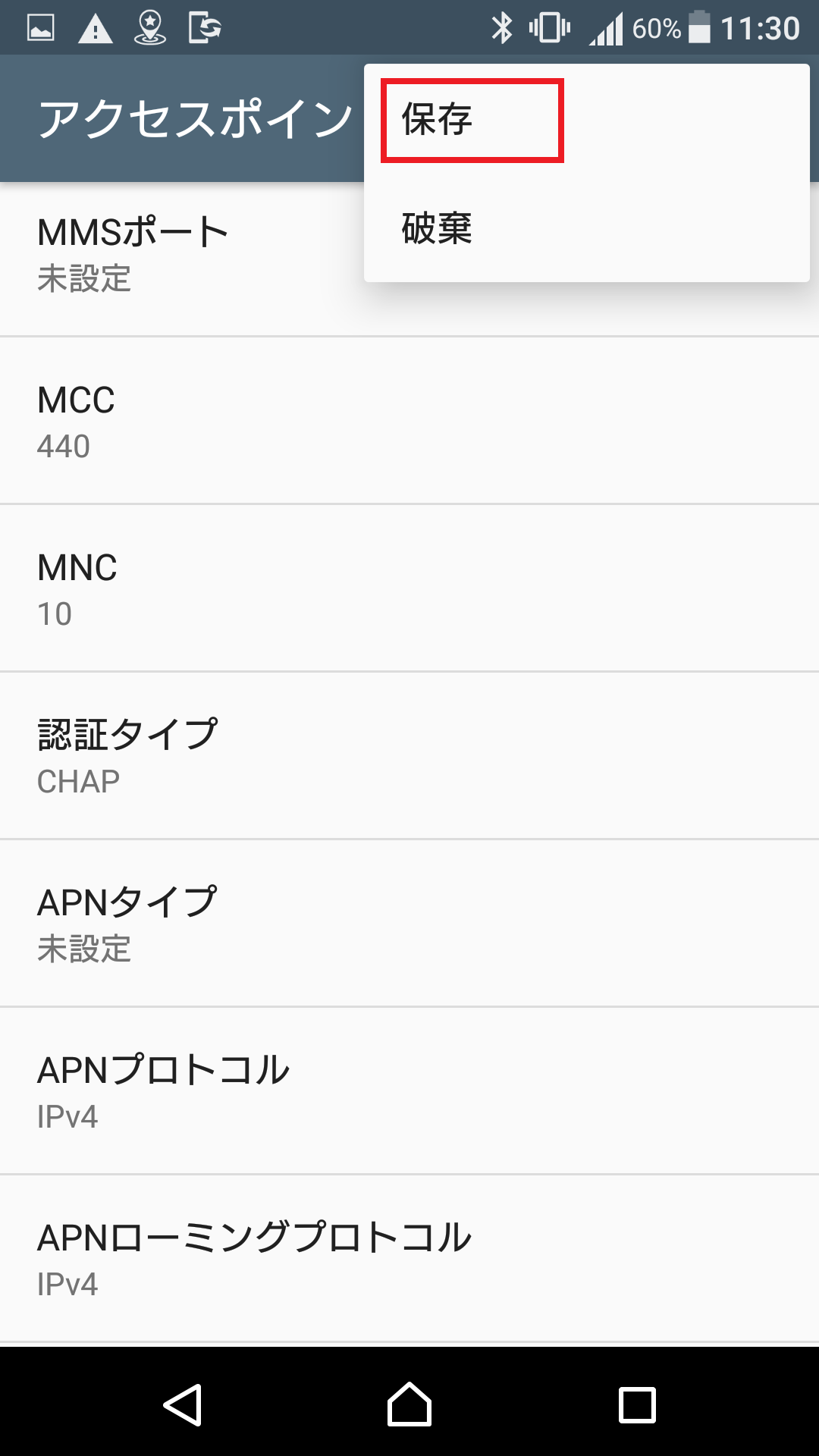 STEP18の設定画面