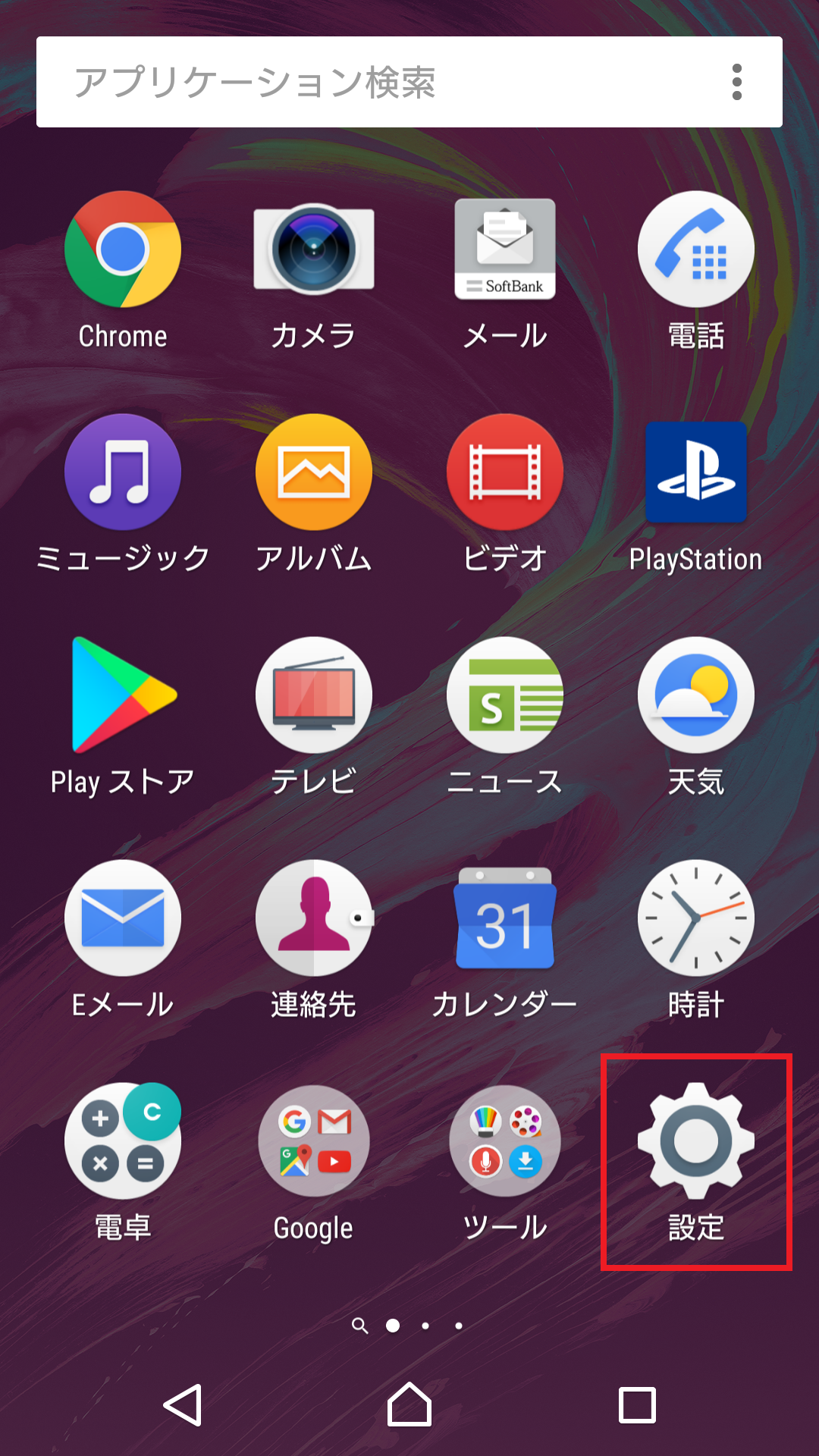 STEP2の設定画面