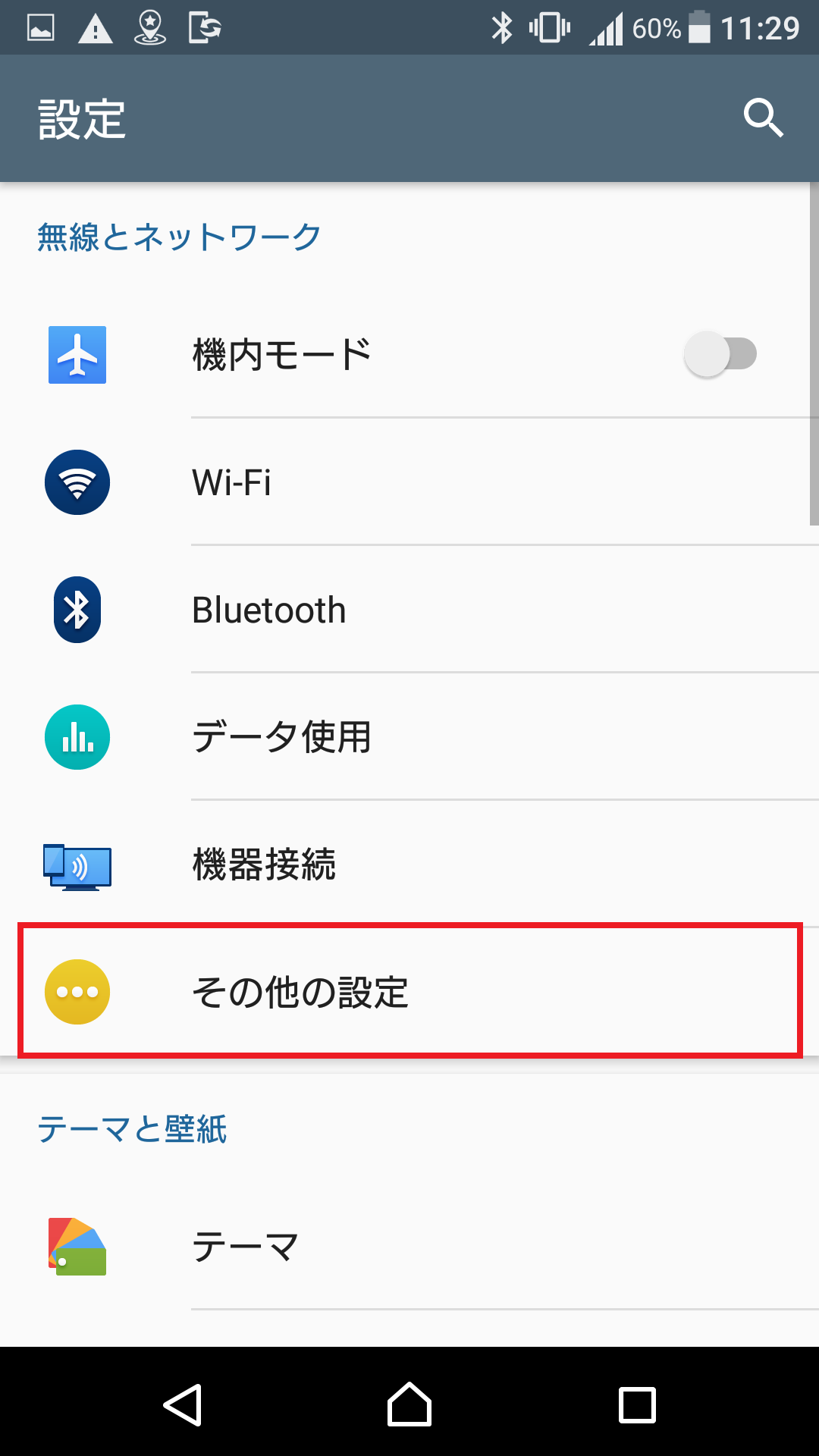 STEP3の設定画面