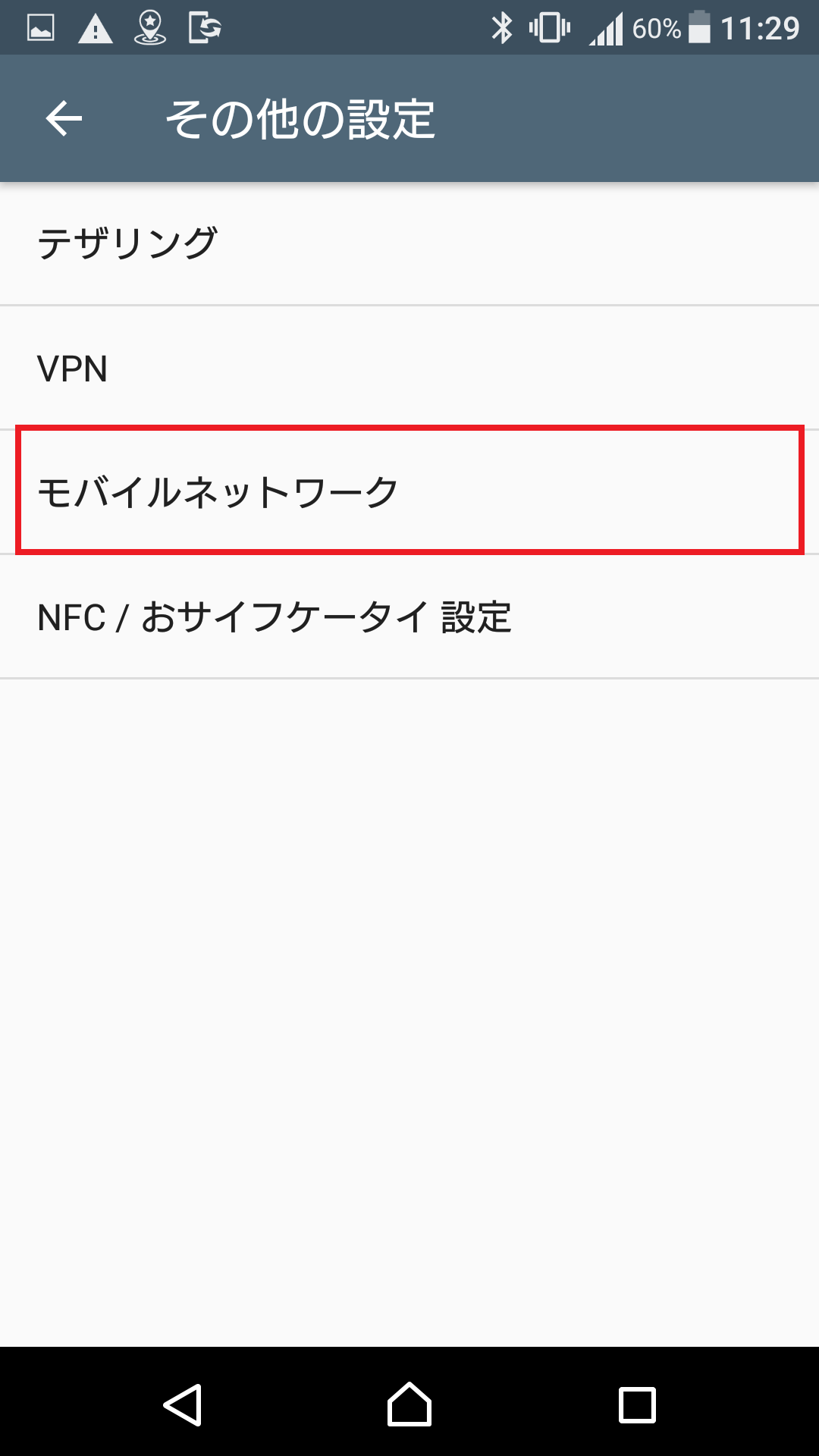 STEP4の設定画面