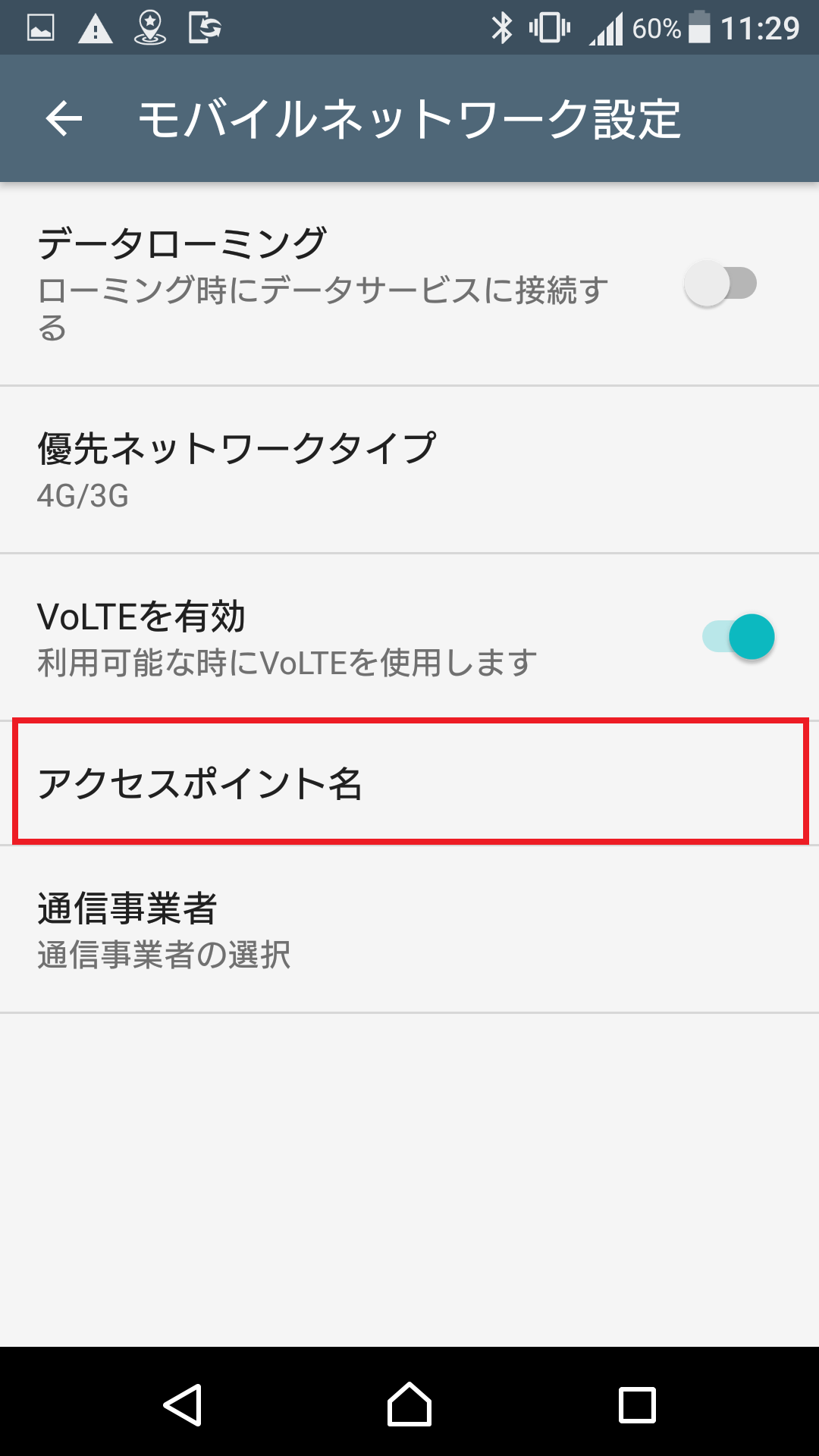STEP5の設定画面