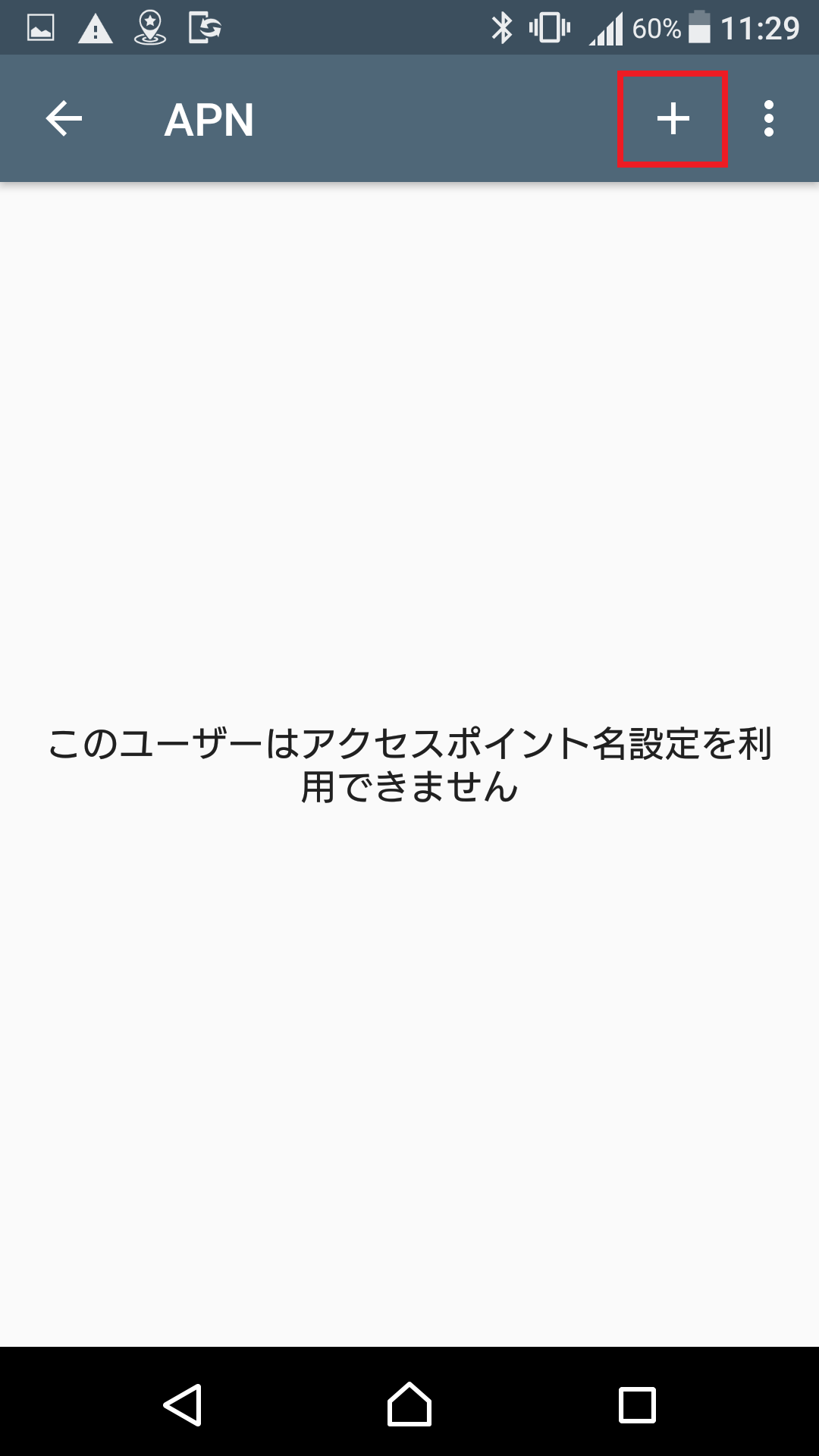 STEP6の設定画面