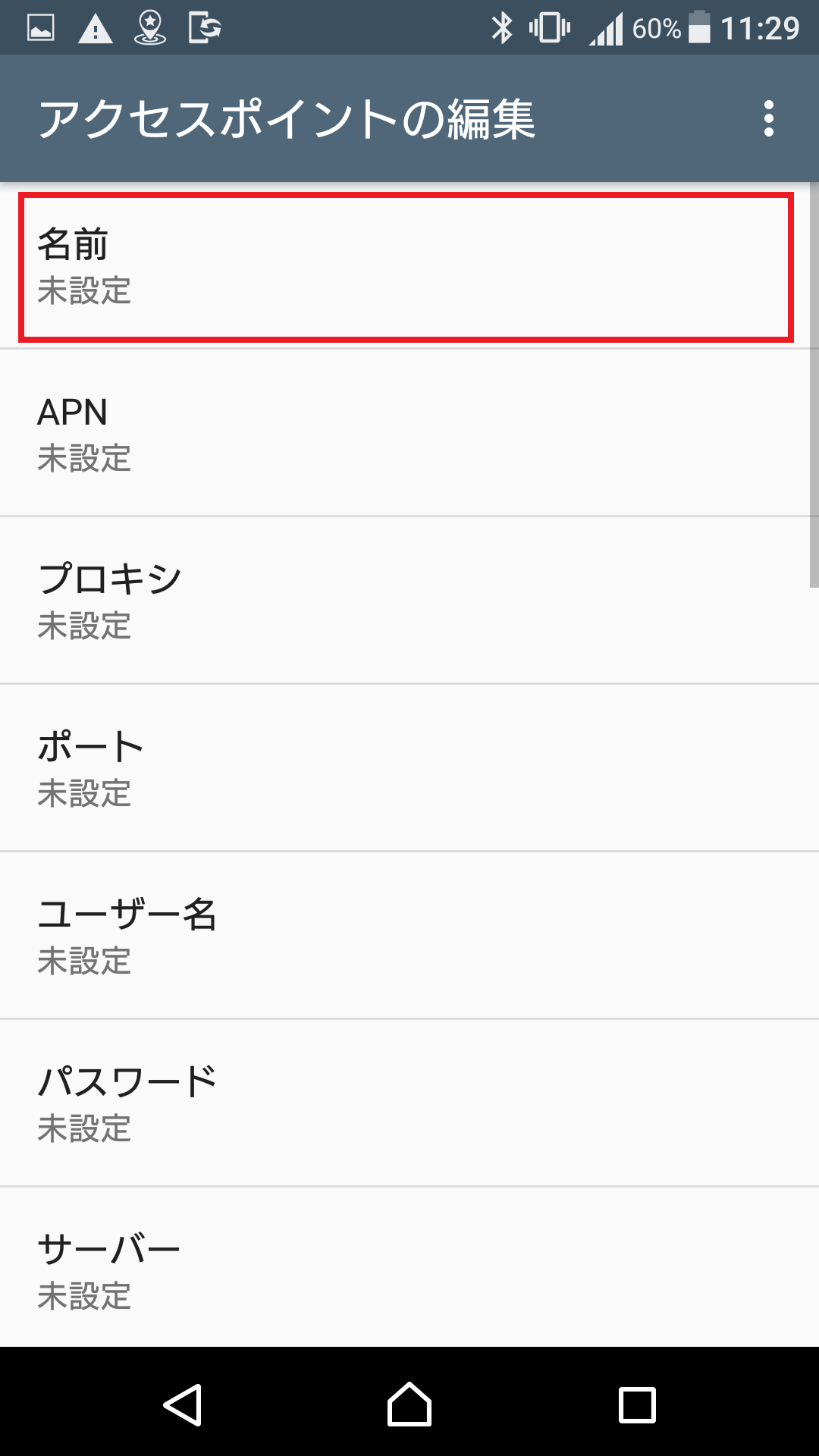STEP7の設定画面