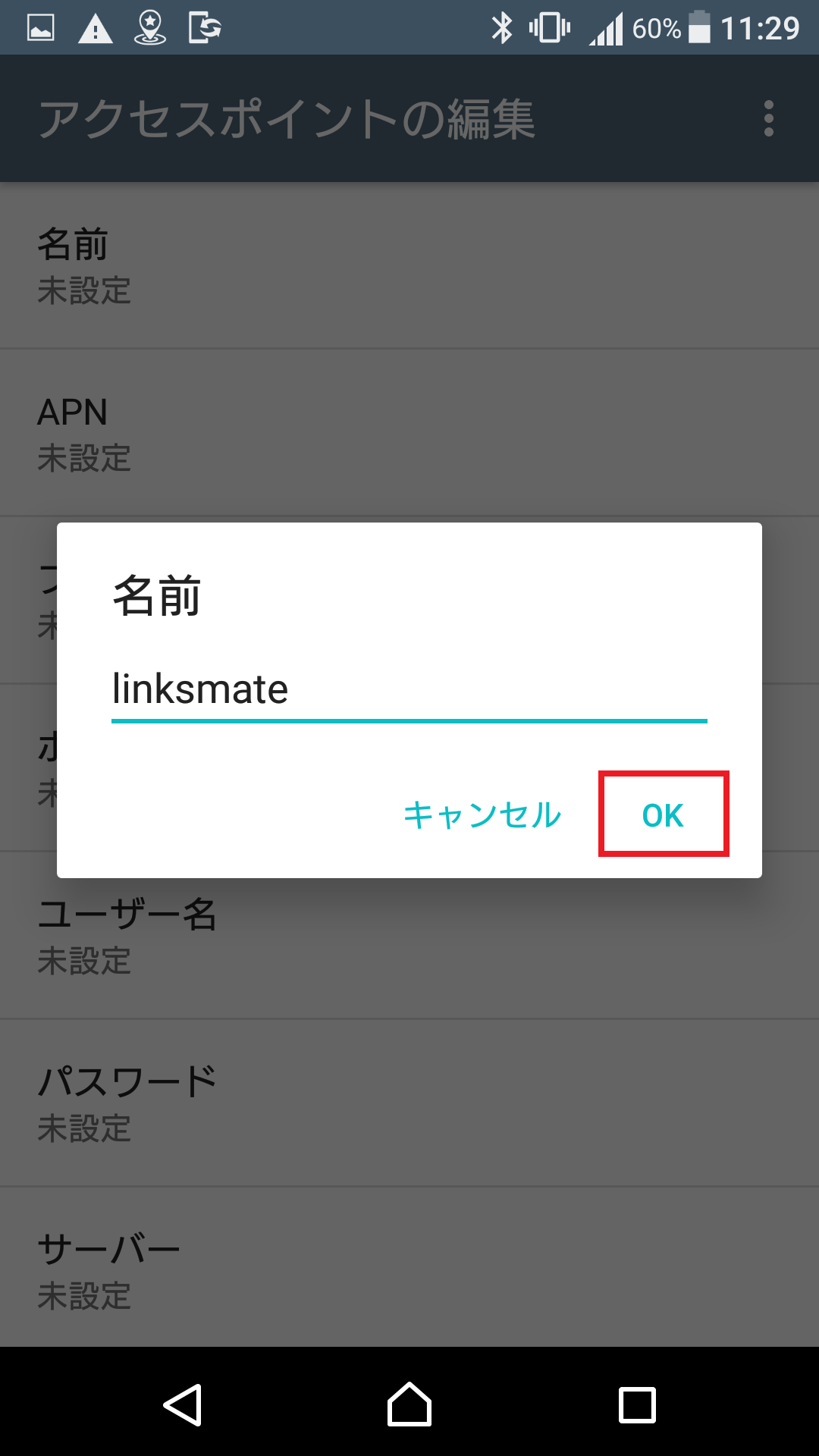 STEP8の設定画面