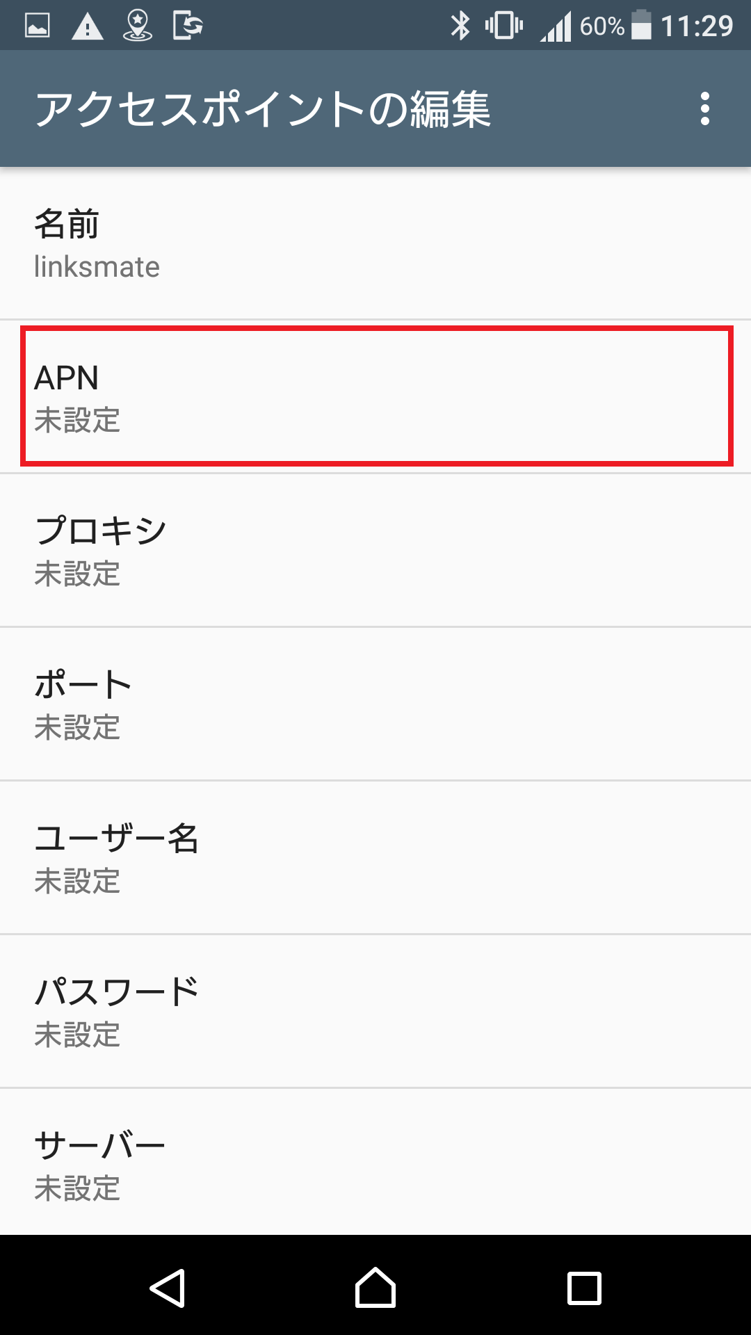 STEP9の設定画面