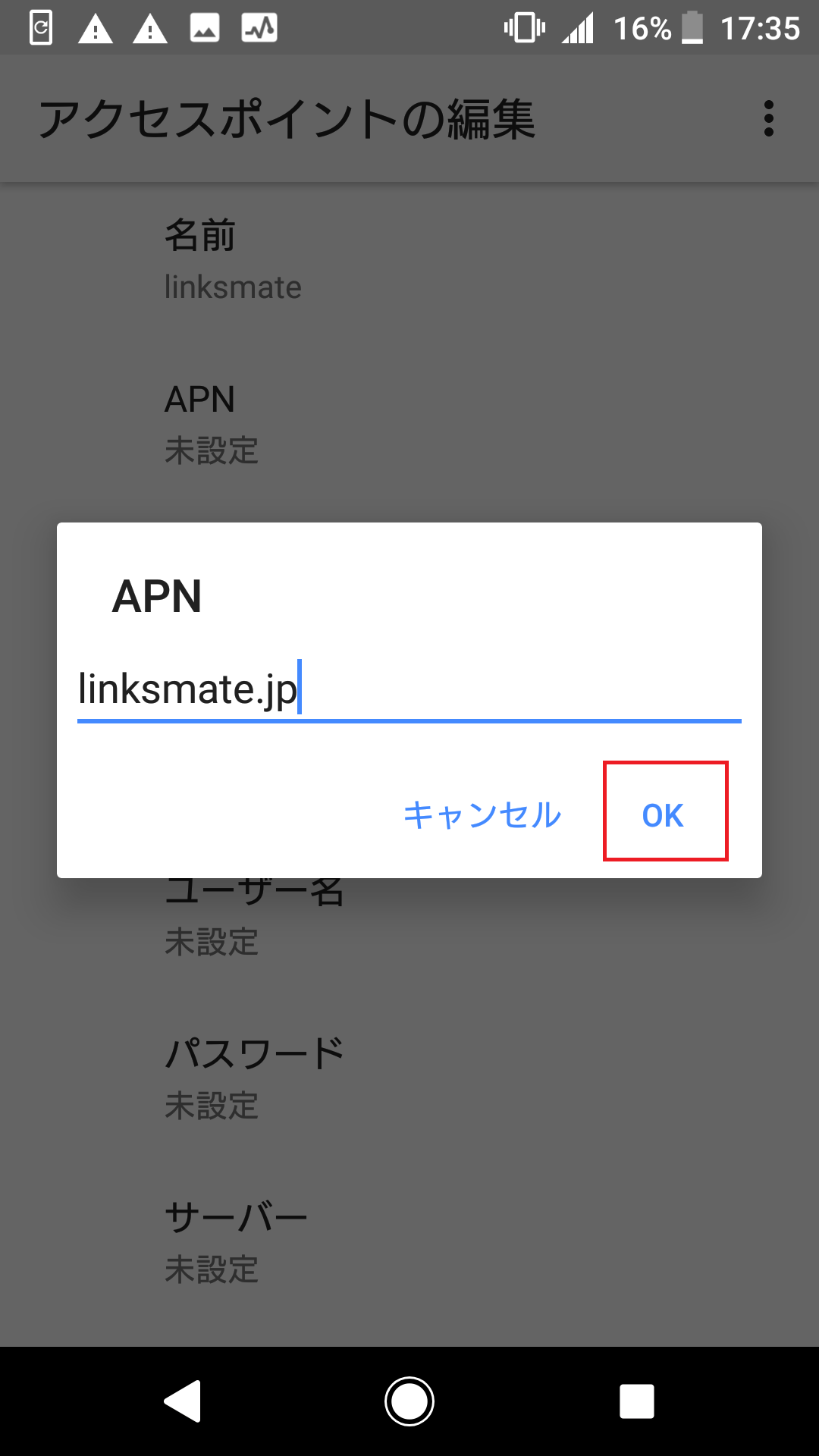STEP10の設定画面
