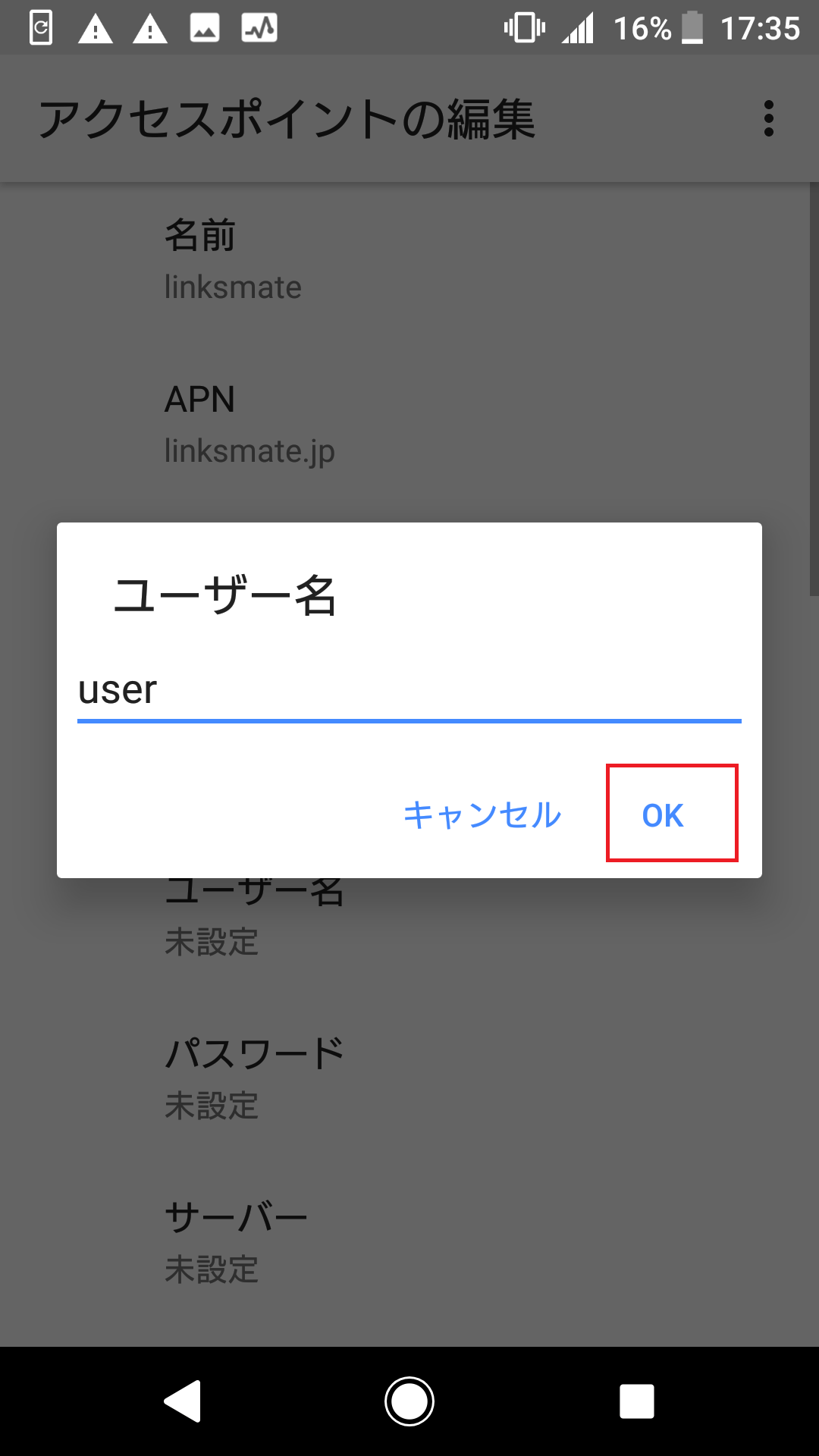 STEP12の設定画面