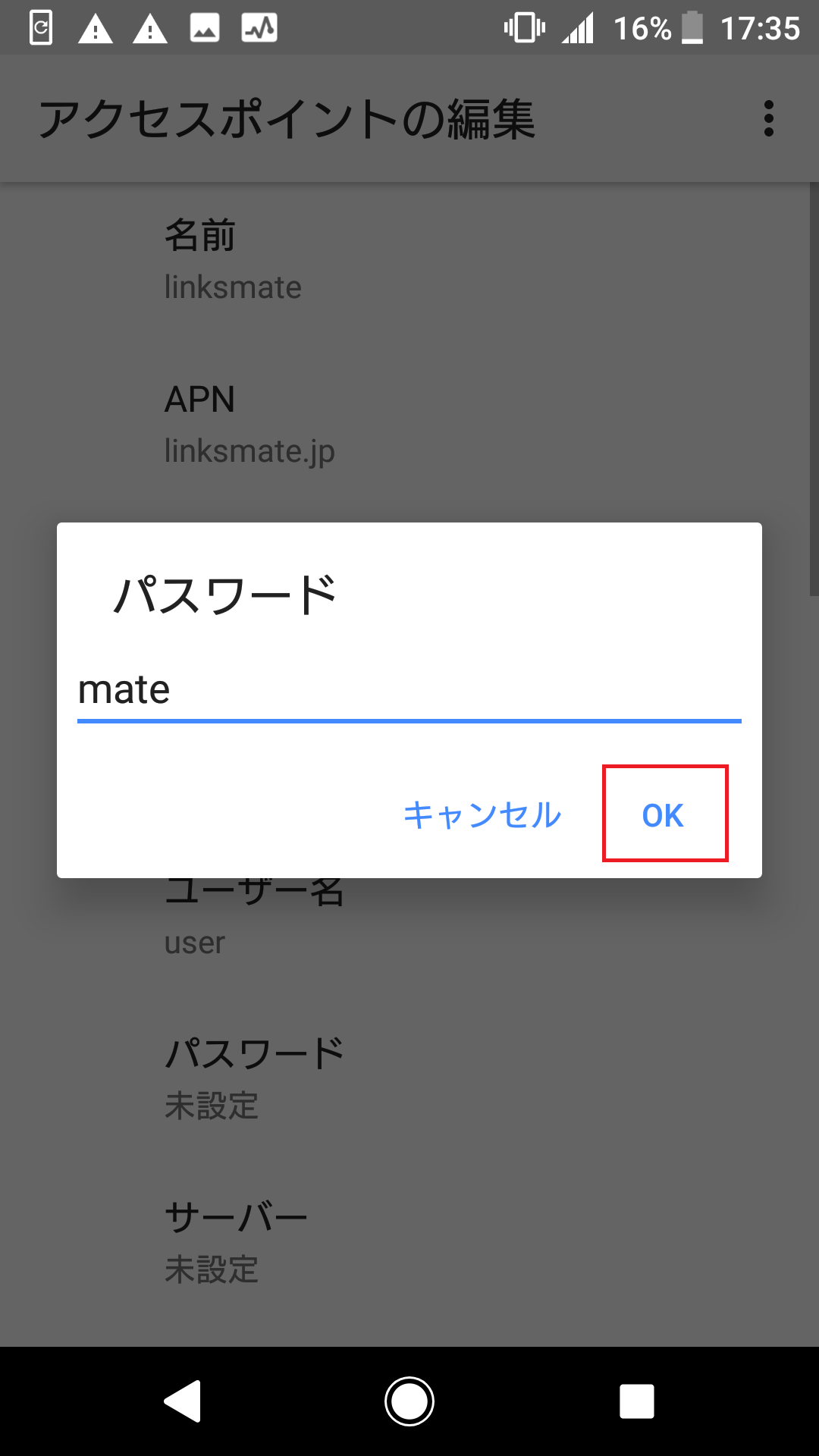 STEP14の設定画面
