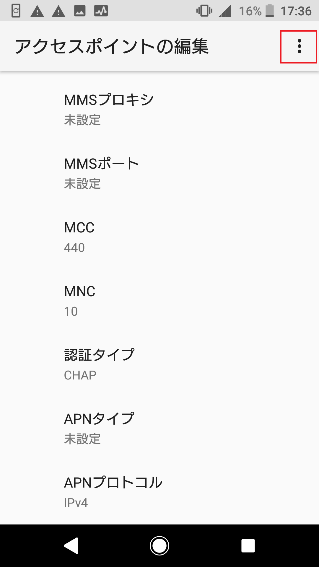 STEP17の設定画面