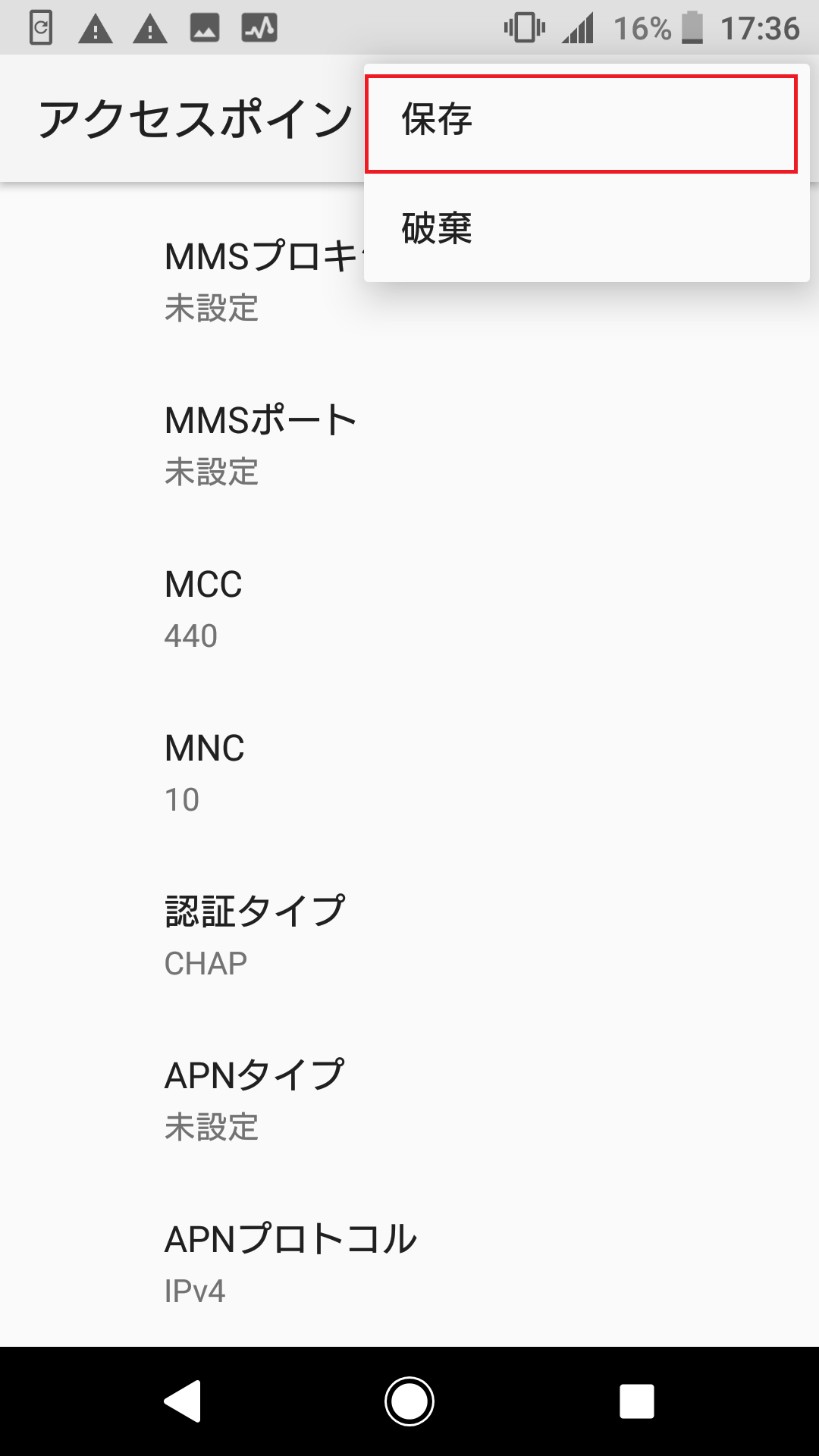 STEP18の設定画面