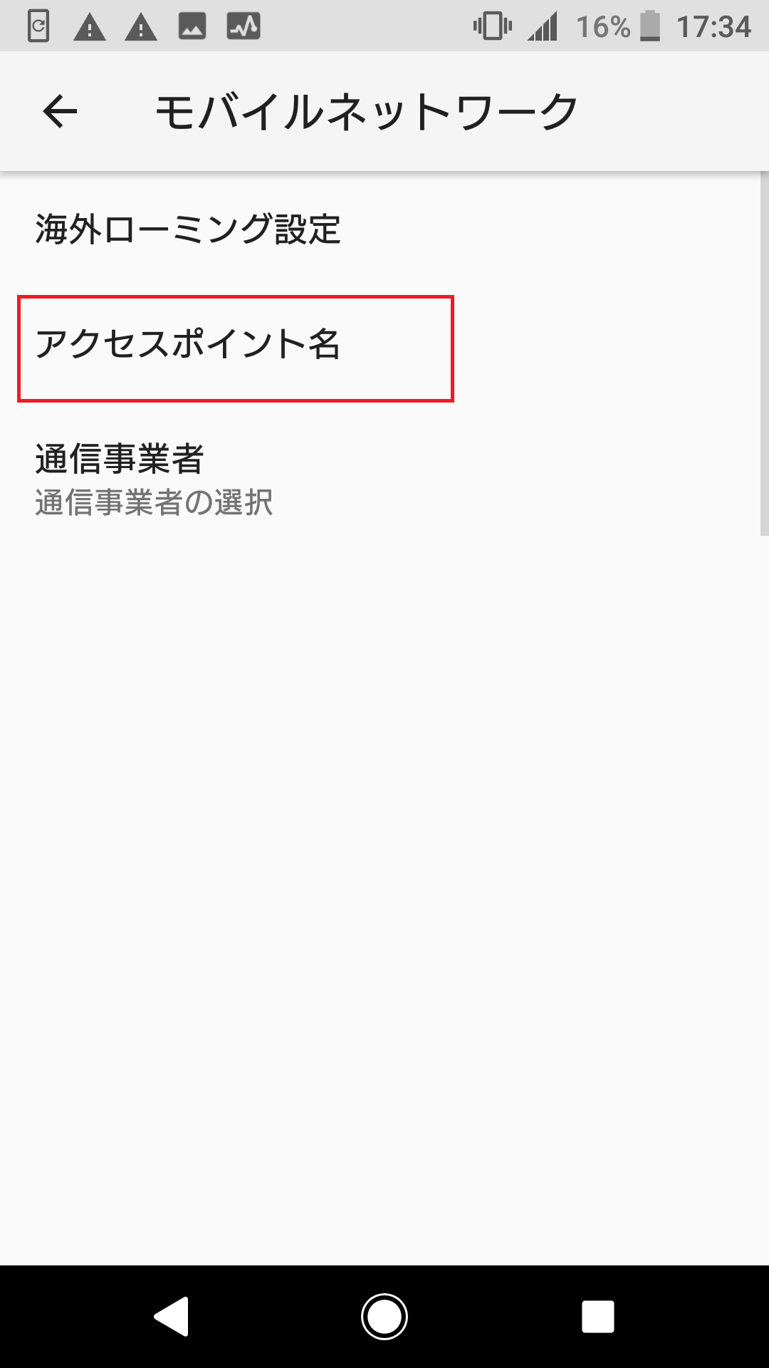 STEP5の設定画面