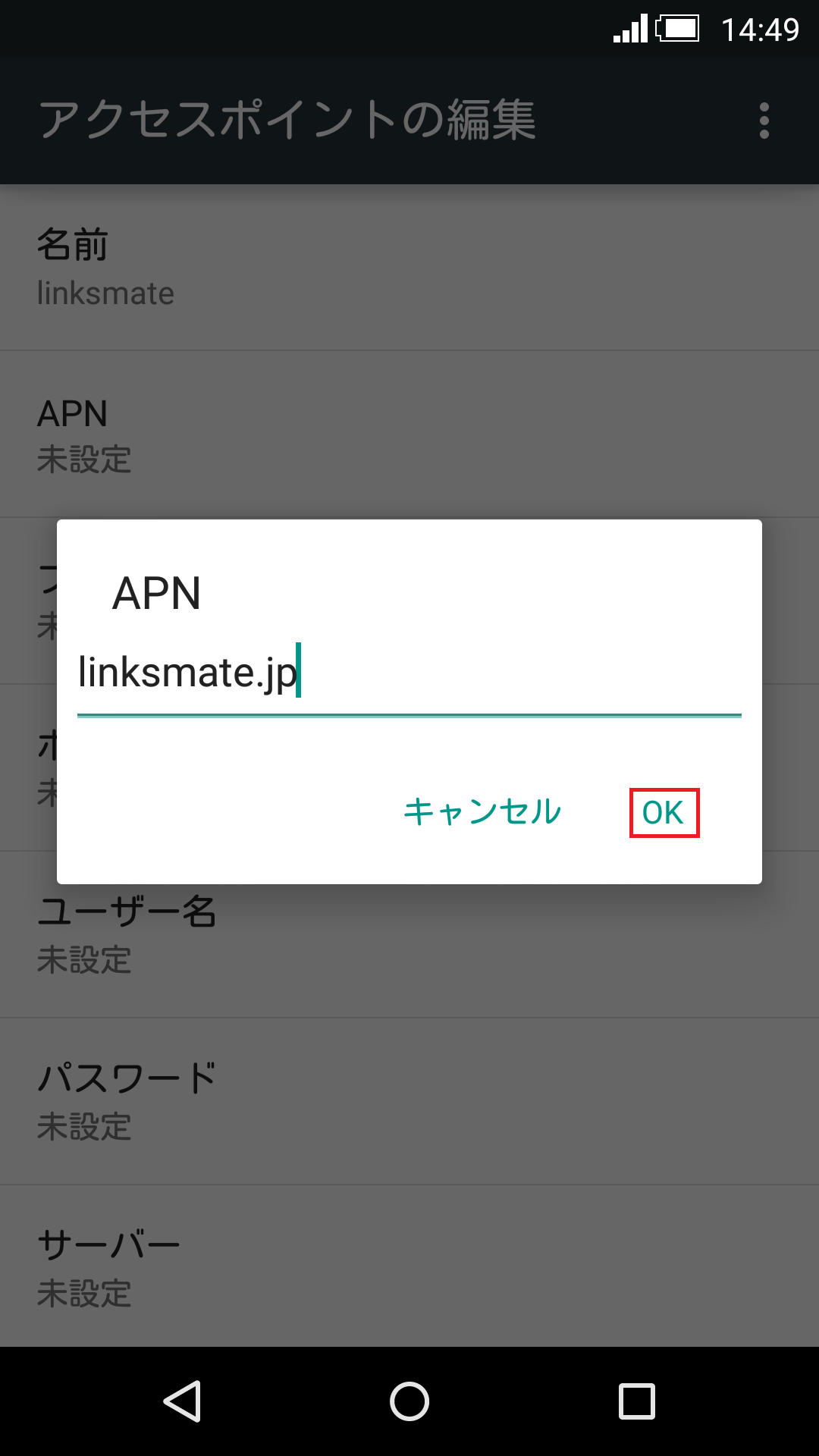 STEP10の設定画面