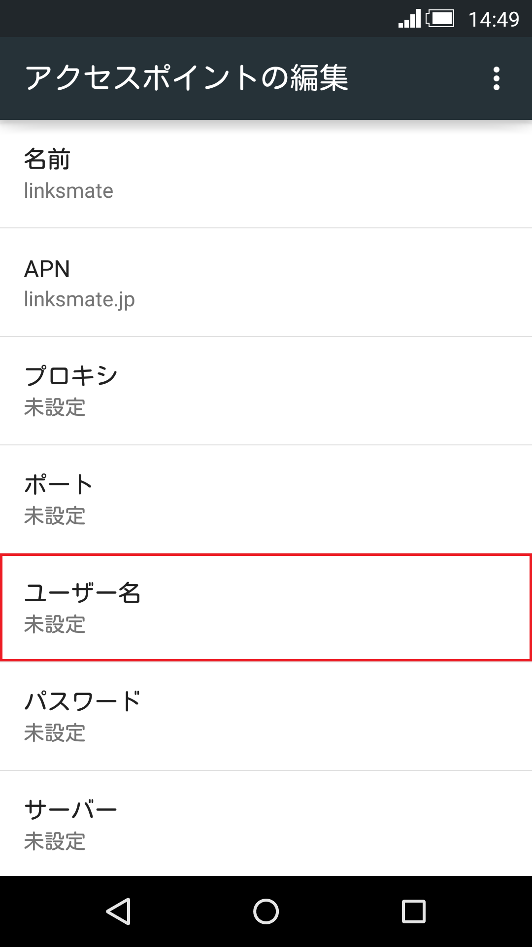 STEP11の設定画面