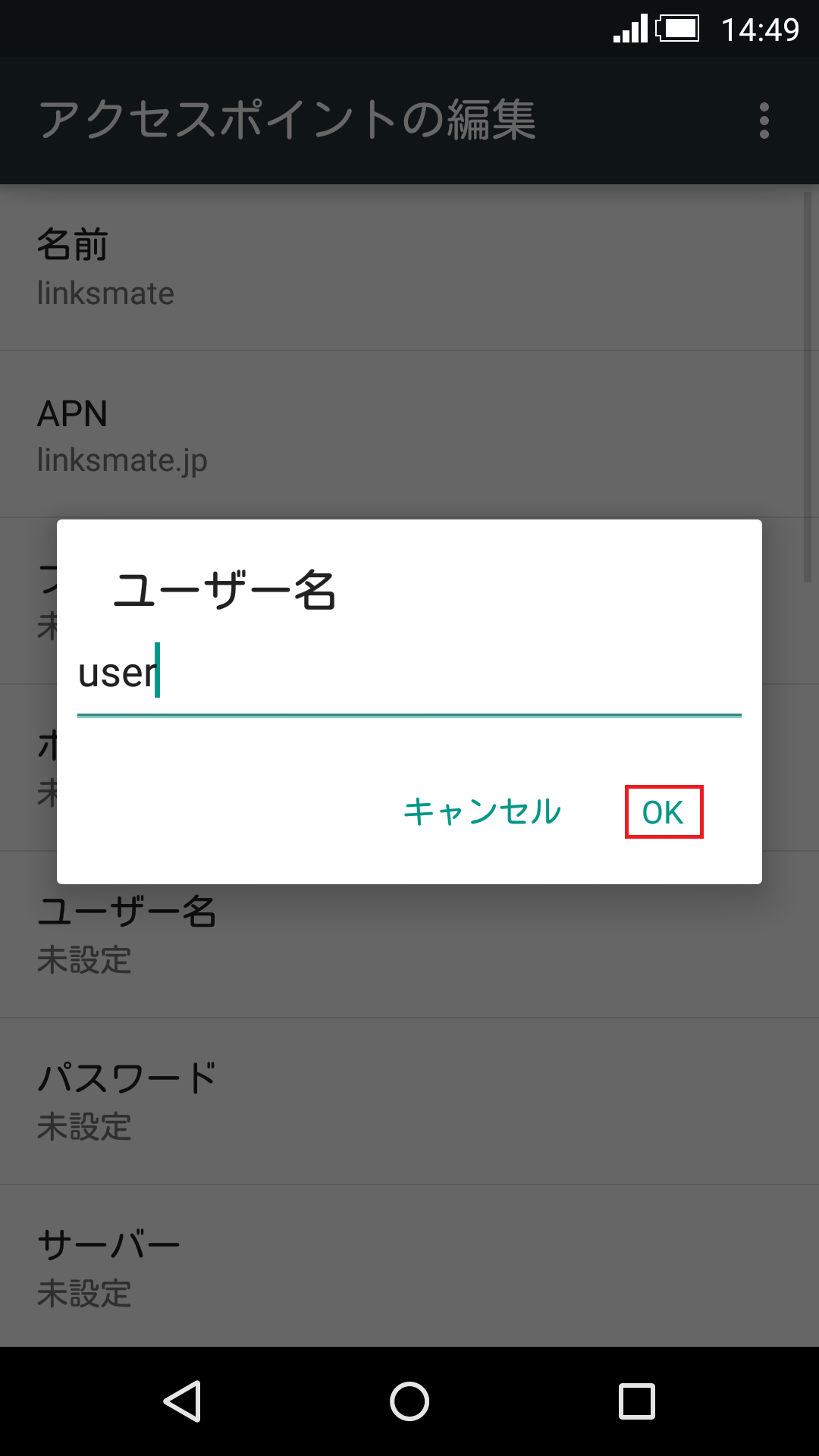 STEP12の設定画面