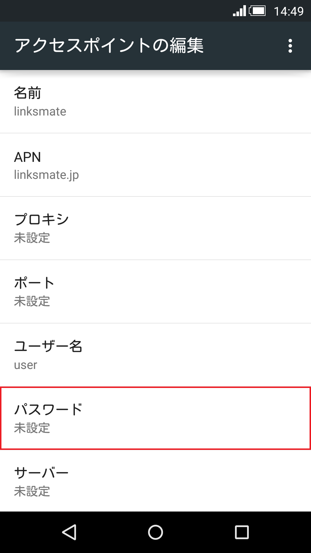 STEP13の設定画面