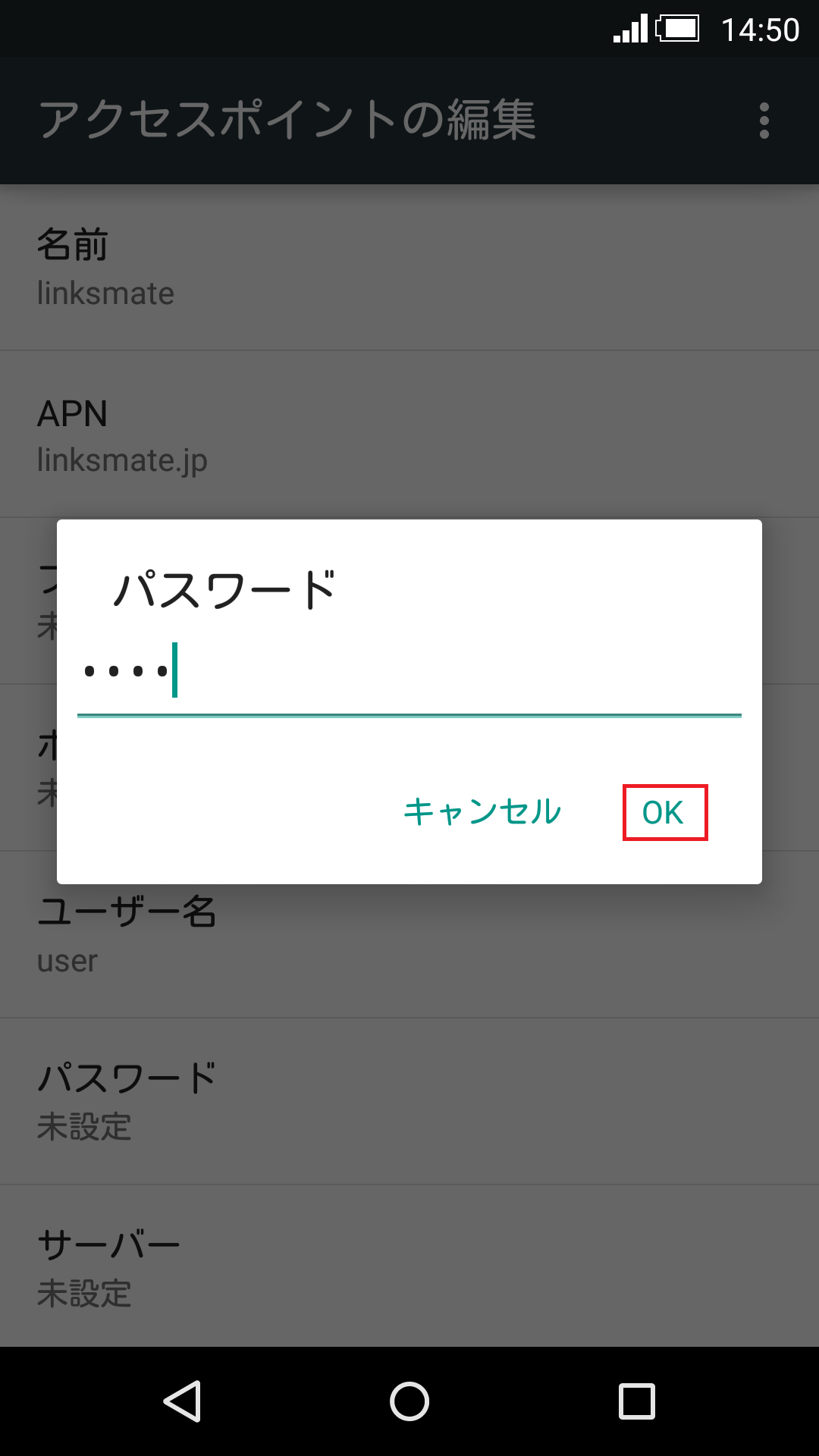 STEP14の設定画面