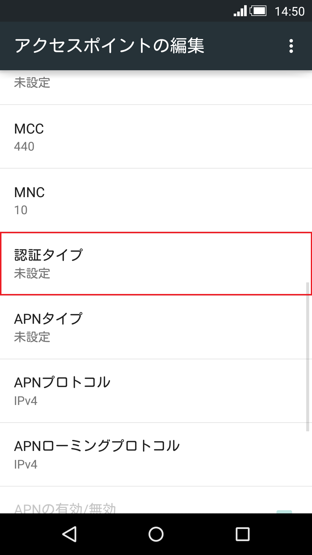 STEP15の設定画面