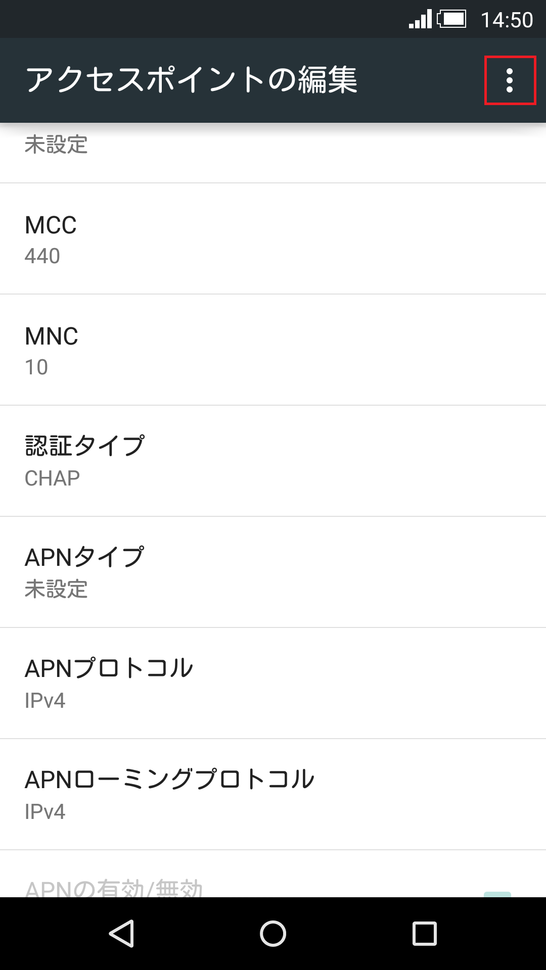 STEP17の設定画面