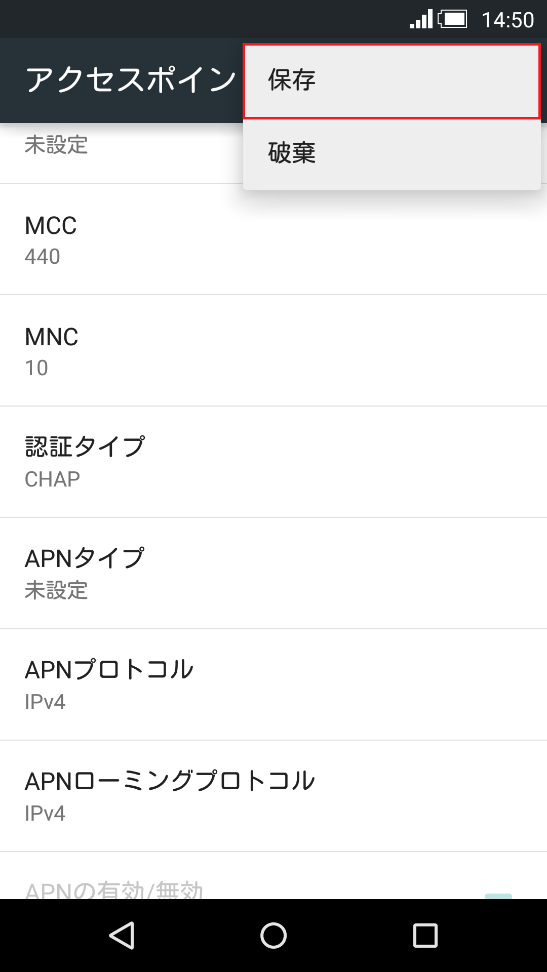 STEP18の設定画面